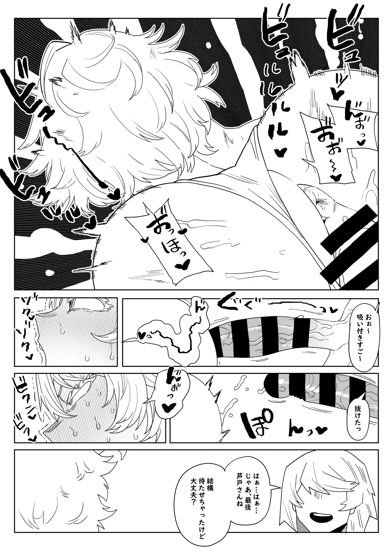 [おえかきかき] 貞操逆転物 蛙吹、葉隠、芦戸の場合 (僕のヒーローアカデミア)_10