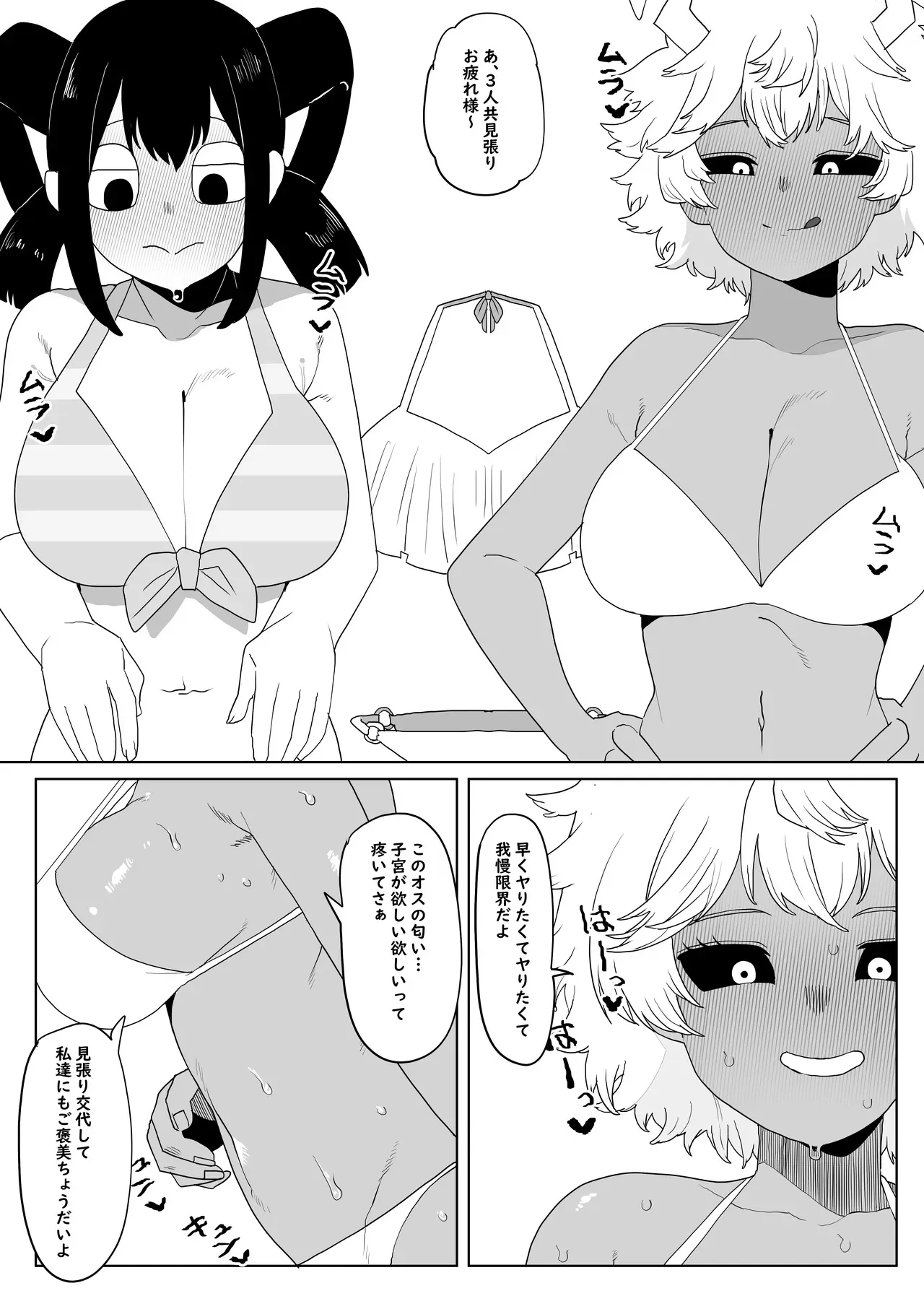 [おえかきかき] 貞操逆転物 蛙吹、葉隠、芦戸の場合 (僕のヒーローアカデミア)_4