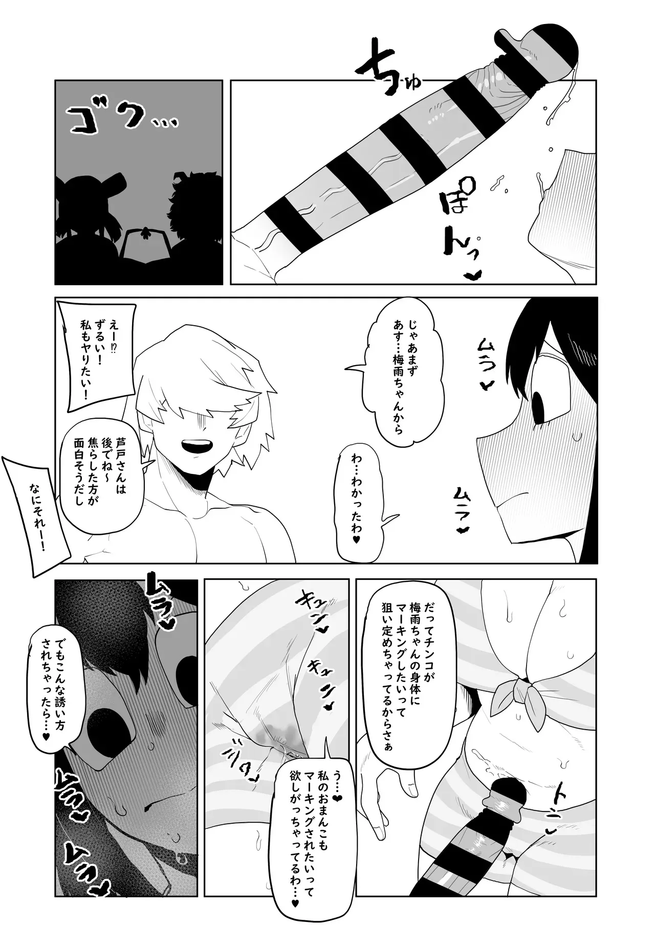 [おえかきかき] 貞操逆転物 蛙吹、葉隠、芦戸の場合 (僕のヒーローアカデミア)_5