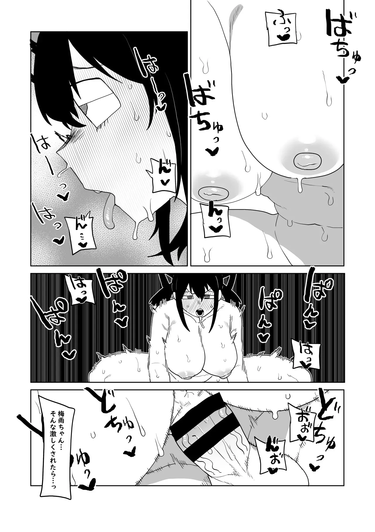 [おえかきかき] 貞操逆転物 蛙吹、葉隠、芦戸の場合 (僕のヒーローアカデミア)_7