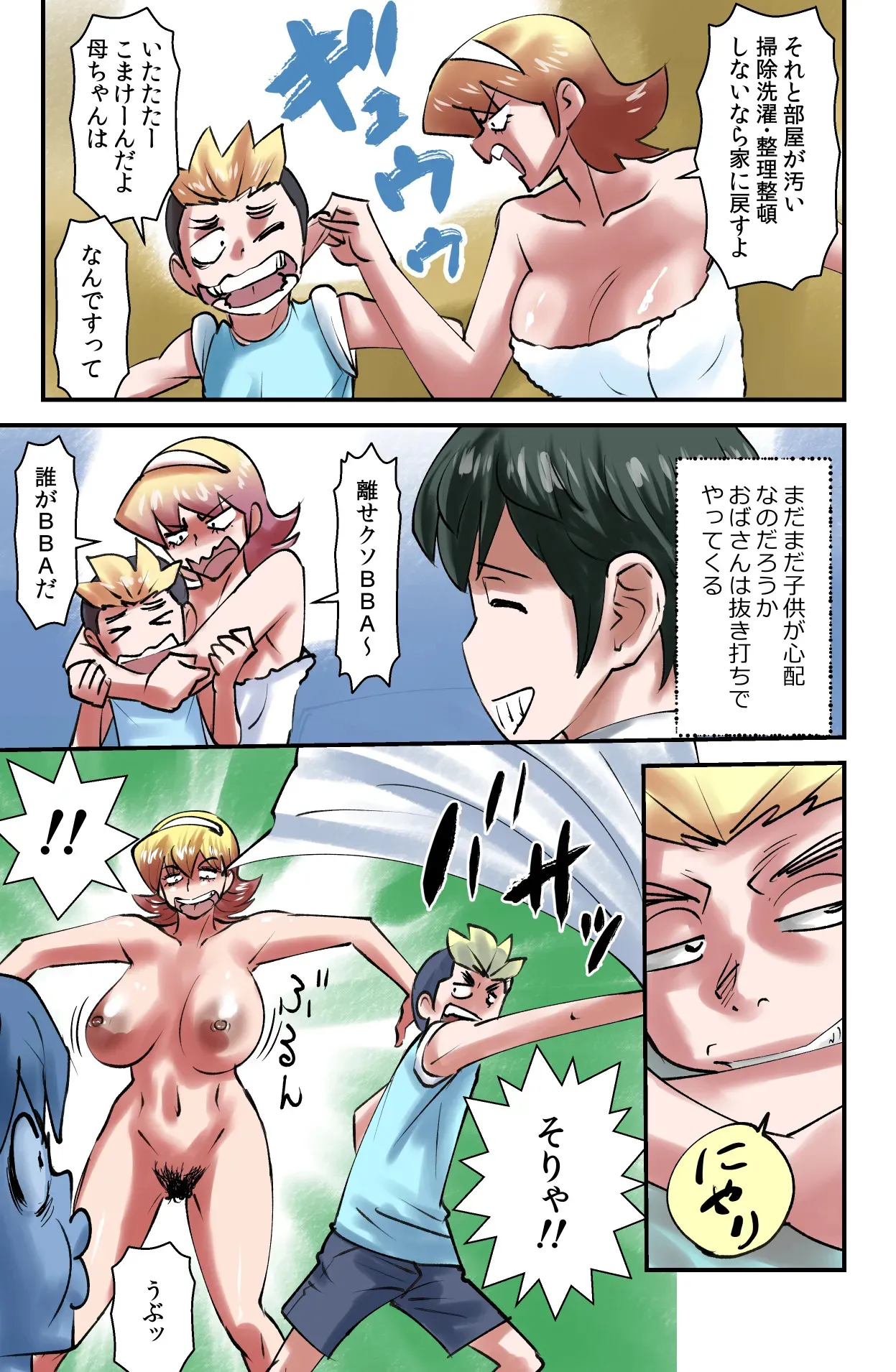 [うぉるたーうるふ] ルームシェアリング2_3