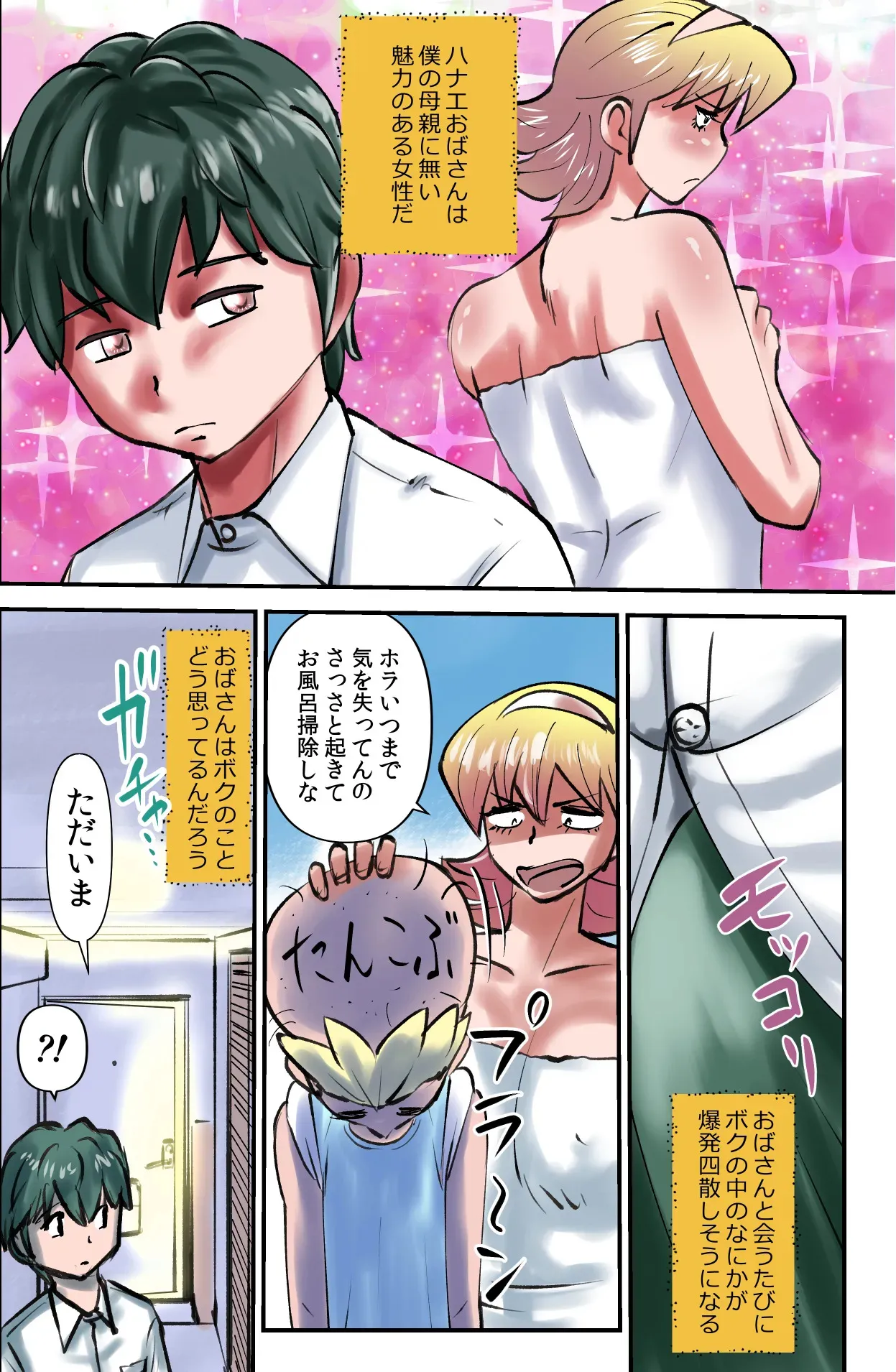 [うぉるたーうるふ] ルームシェアリング2_5