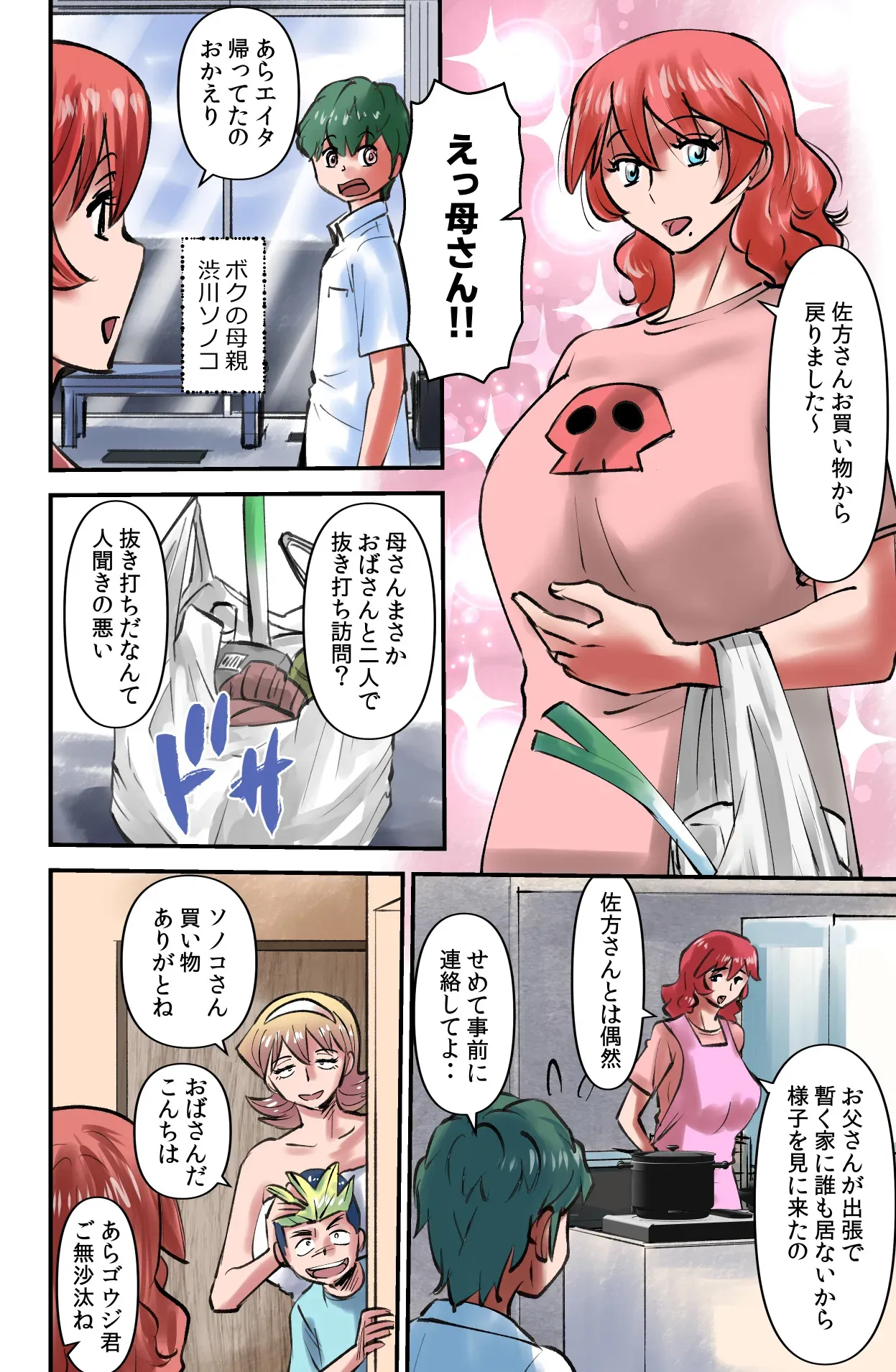 [うぉるたーうるふ] ルームシェアリング2_6