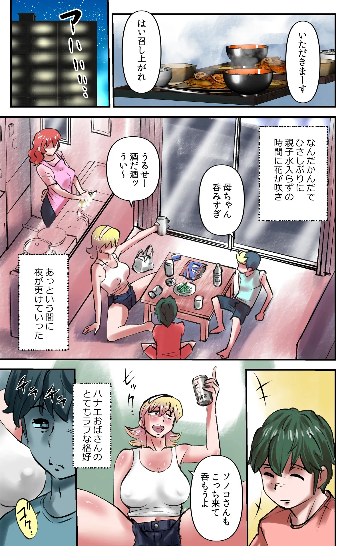 [うぉるたーうるふ] ルームシェアリング2_7