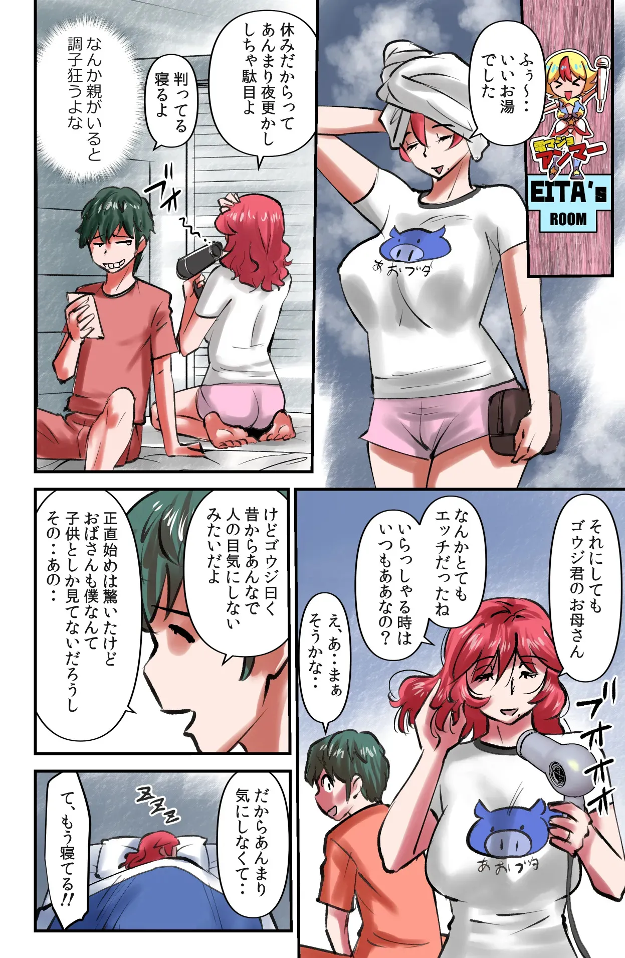 [うぉるたーうるふ] ルームシェアリング2_8