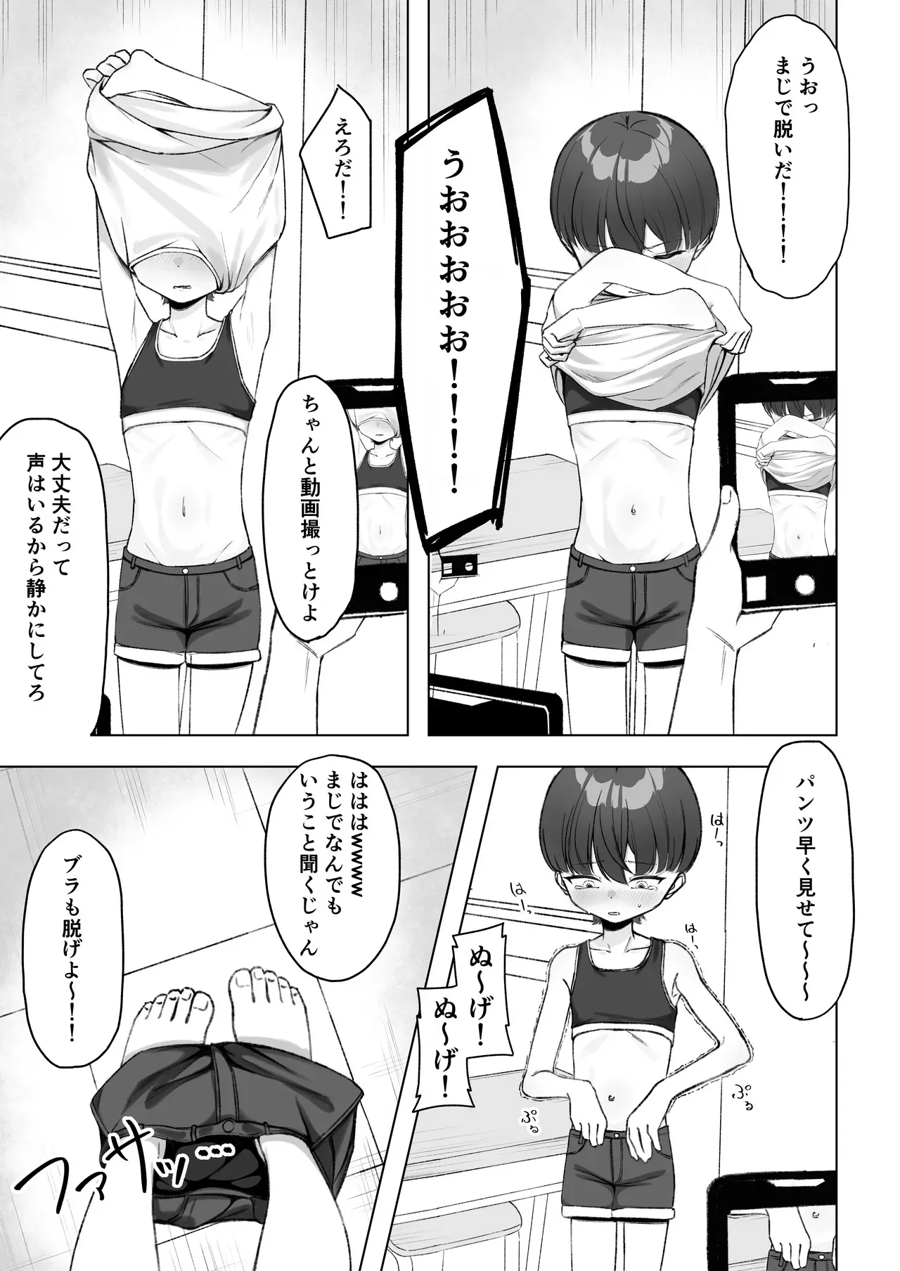 [tomboxplus (Tombox)] 陰森ひなこの度晴れて、乳首奴隷になりました_10