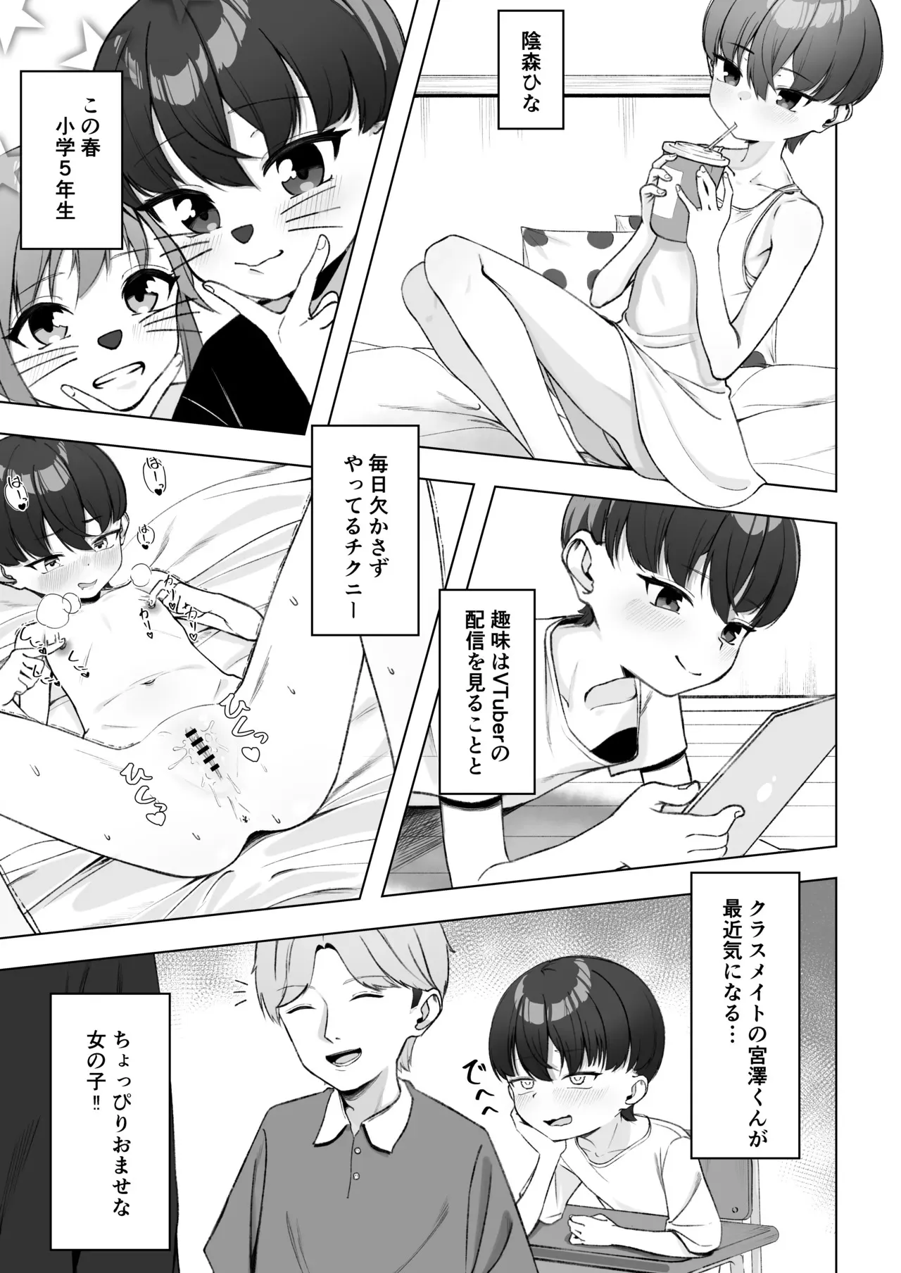 [tomboxplus (Tombox)] 陰森ひなこの度晴れて、乳首奴隷になりました_4