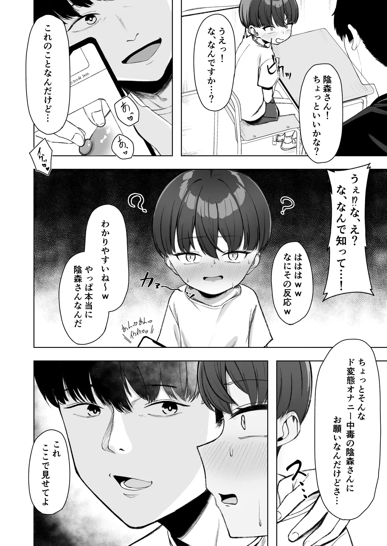 [tomboxplus (Tombox)] 陰森ひなこの度晴れて、乳首奴隷になりました_7