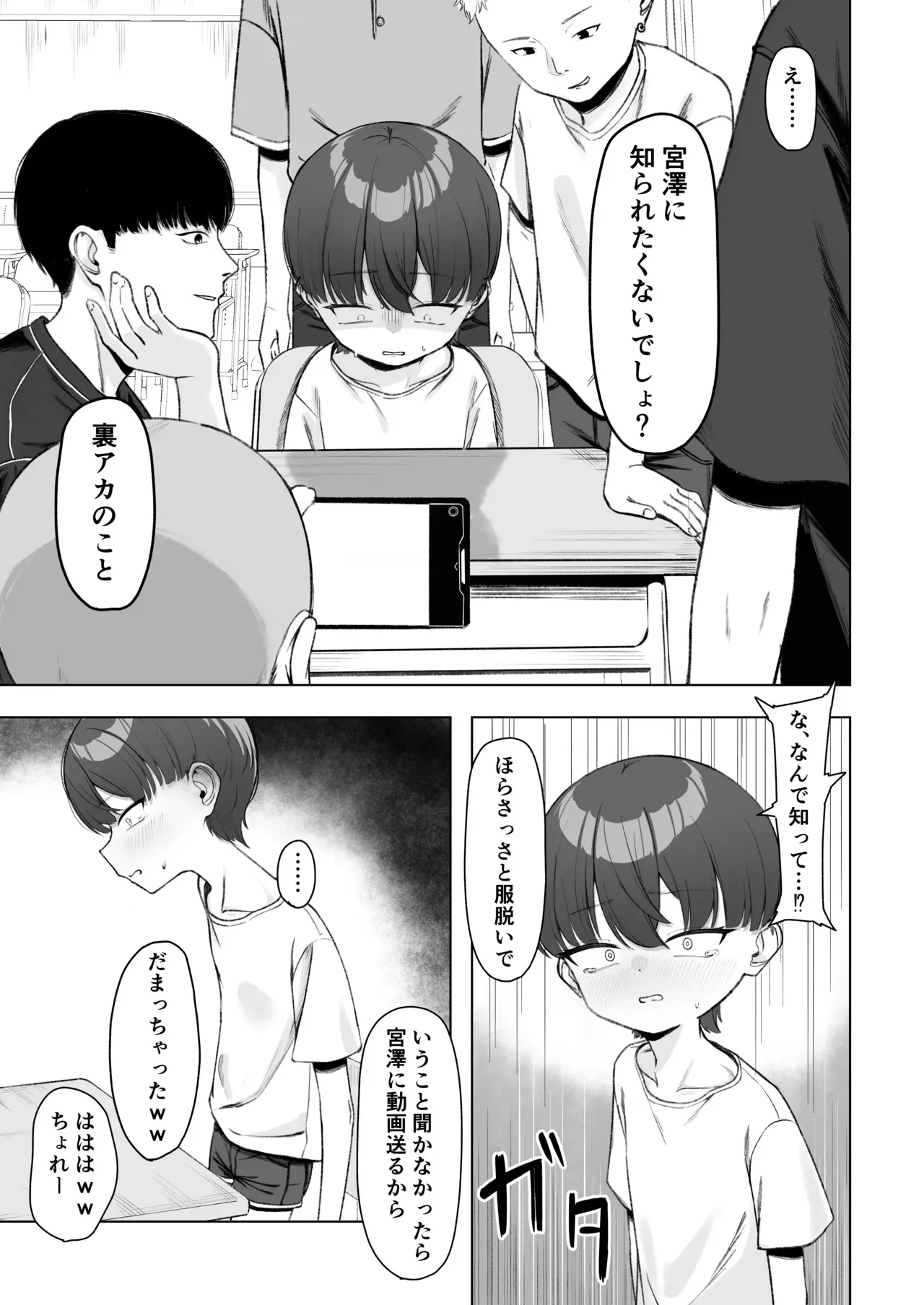 [tomboxplus (Tombox)] 陰森ひなこの度晴れて、乳首奴隷になりました_8