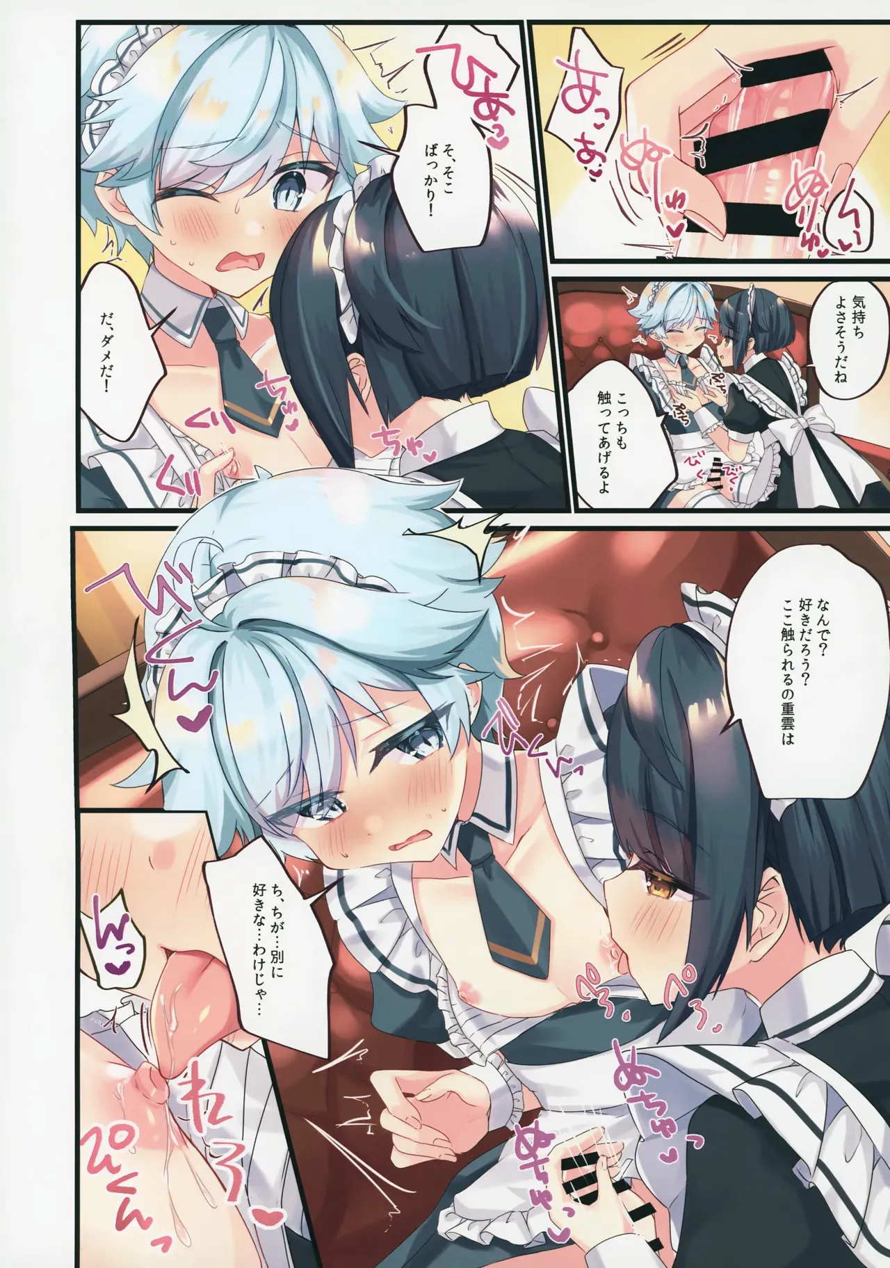 (星に願いを2025) [5つ星レストラン (しろまる)] メイドユウギ (原神)_5
