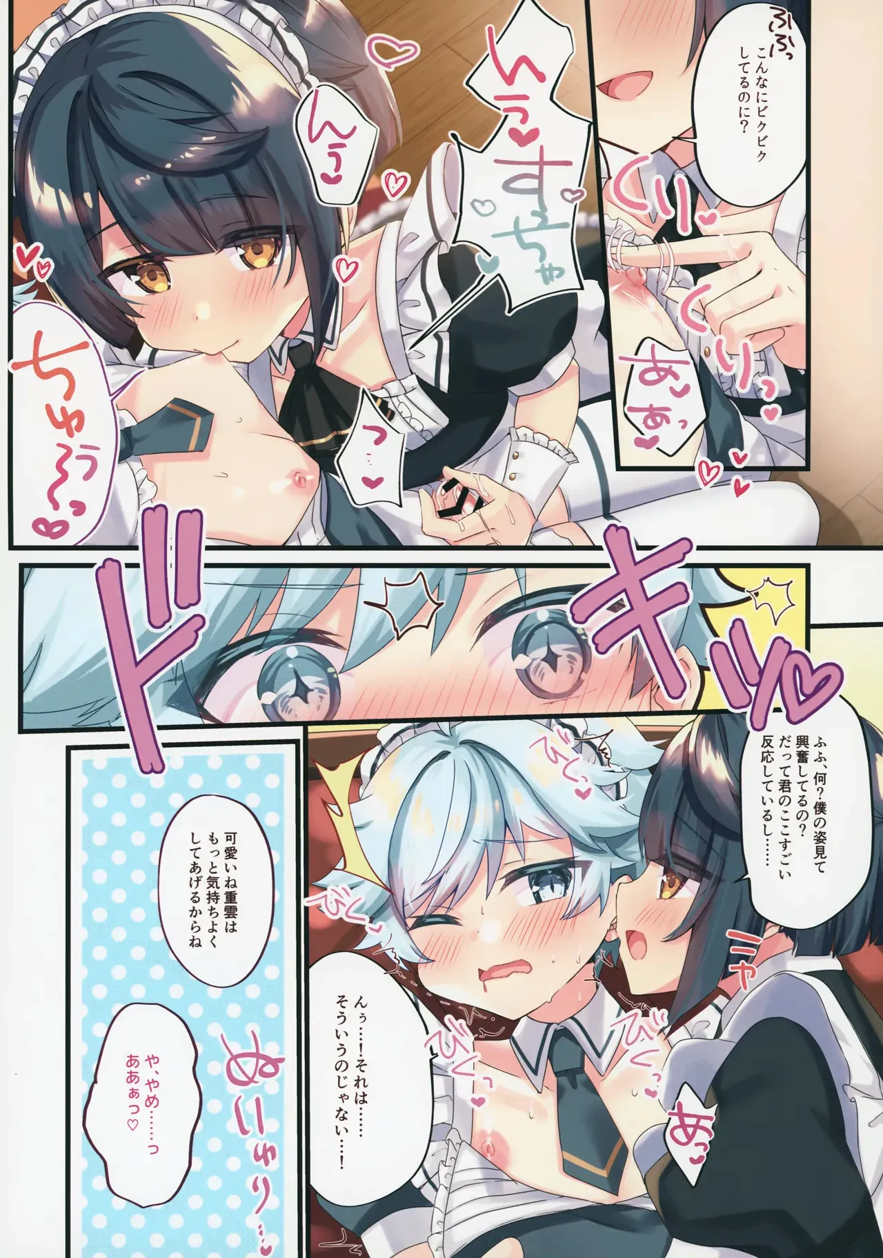 (星に願いを2025) [5つ星レストラン (しろまる)] メイドユウギ (原神)_6