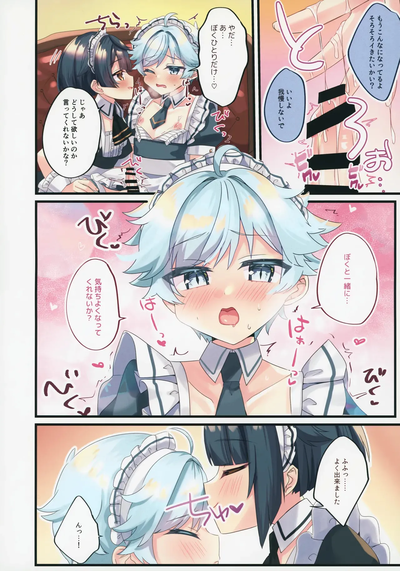 (星に願いを2025) [5つ星レストラン (しろまる)] メイドユウギ (原神)_7
