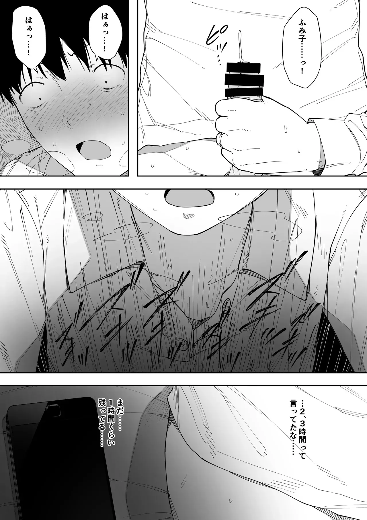 [NTラボ (NTロボ)] 愛妻、同意の上、寝取られ 3 ～小川家の場合～ [DL版]_10