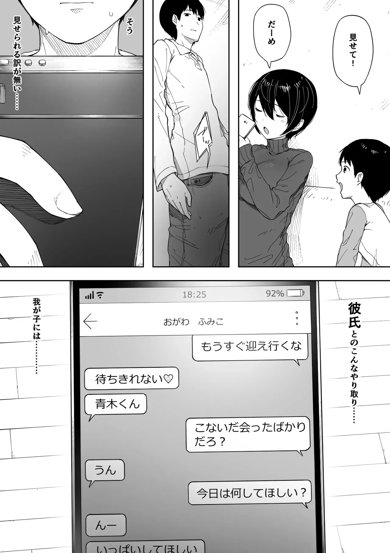 [NTラボ (NTロボ)] 愛妻、同意の上、寝取られ 3 ～小川家の場合～ [DL版]_3