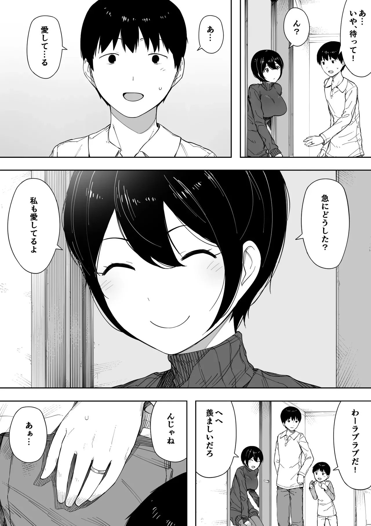 [NTラボ (NTロボ)] 愛妻、同意の上、寝取られ 3 ～小川家の場合～ [DL版]_5