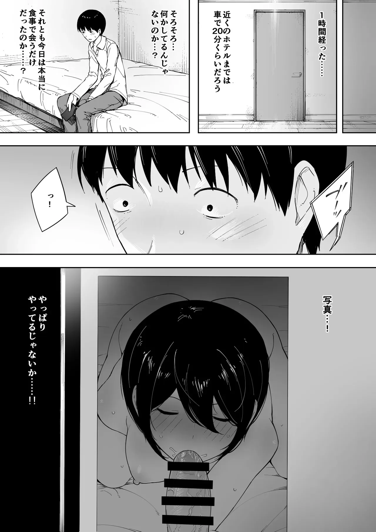 [NTラボ (NTロボ)] 愛妻、同意の上、寝取られ 3 ～小川家の場合～ [DL版]_6