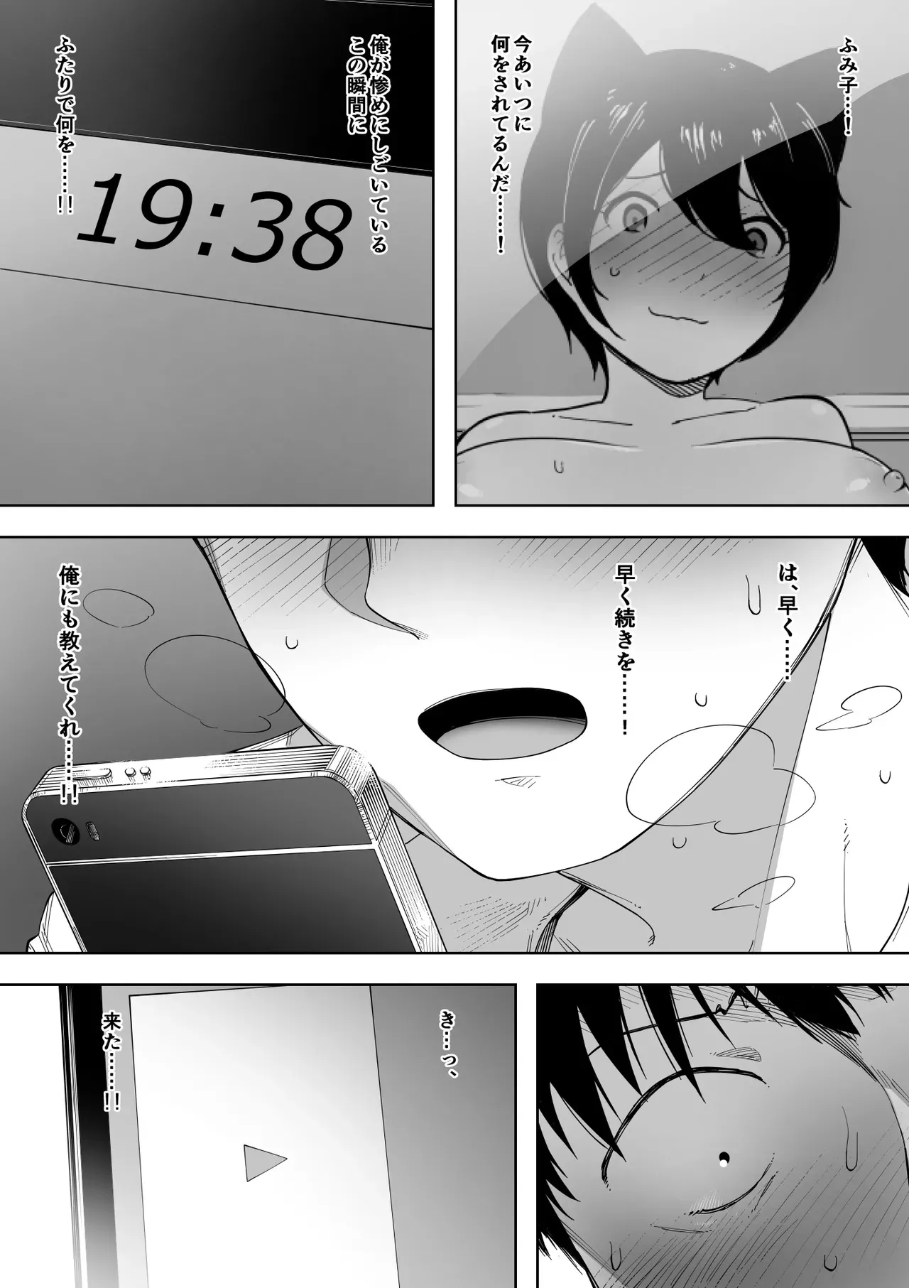 [NTラボ (NTロボ)] 愛妻、同意の上、寝取られ 3 ～小川家の場合～ [DL版]_8