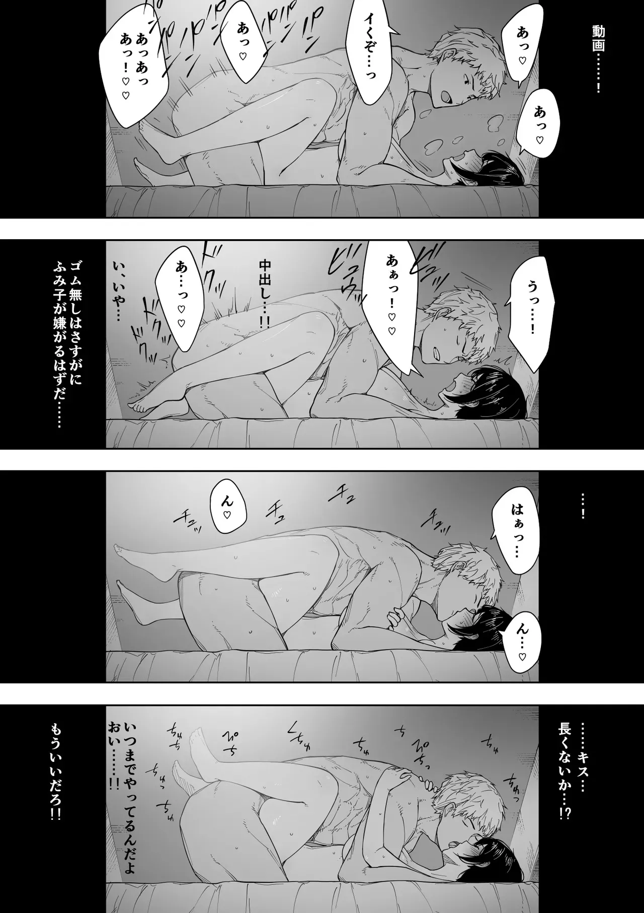 [NTラボ (NTロボ)] 愛妻、同意の上、寝取られ 3 ～小川家の場合～ [DL版]_9