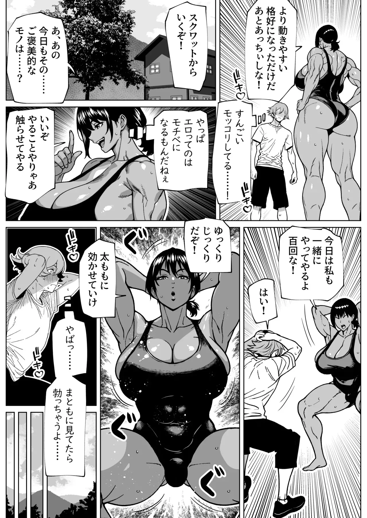 [bekobeko] ふたなり教官のHな強化合宿_10