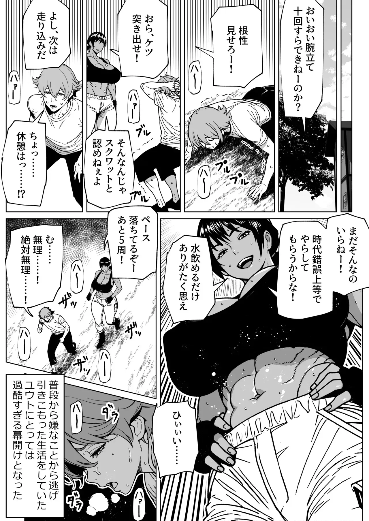 [bekobeko] ふたなり教官のHな強化合宿_3