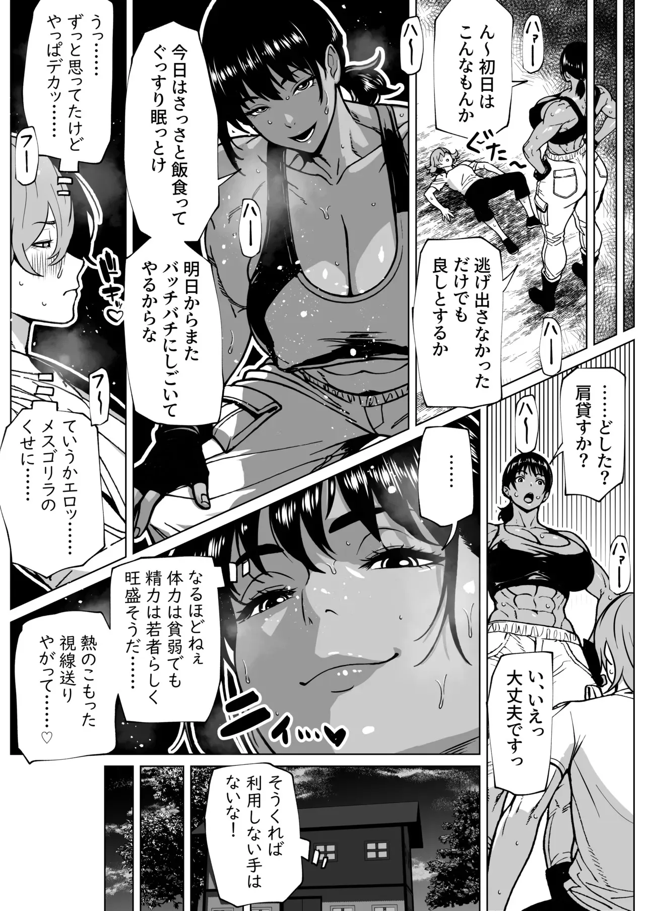 [bekobeko] ふたなり教官のHな強化合宿_4