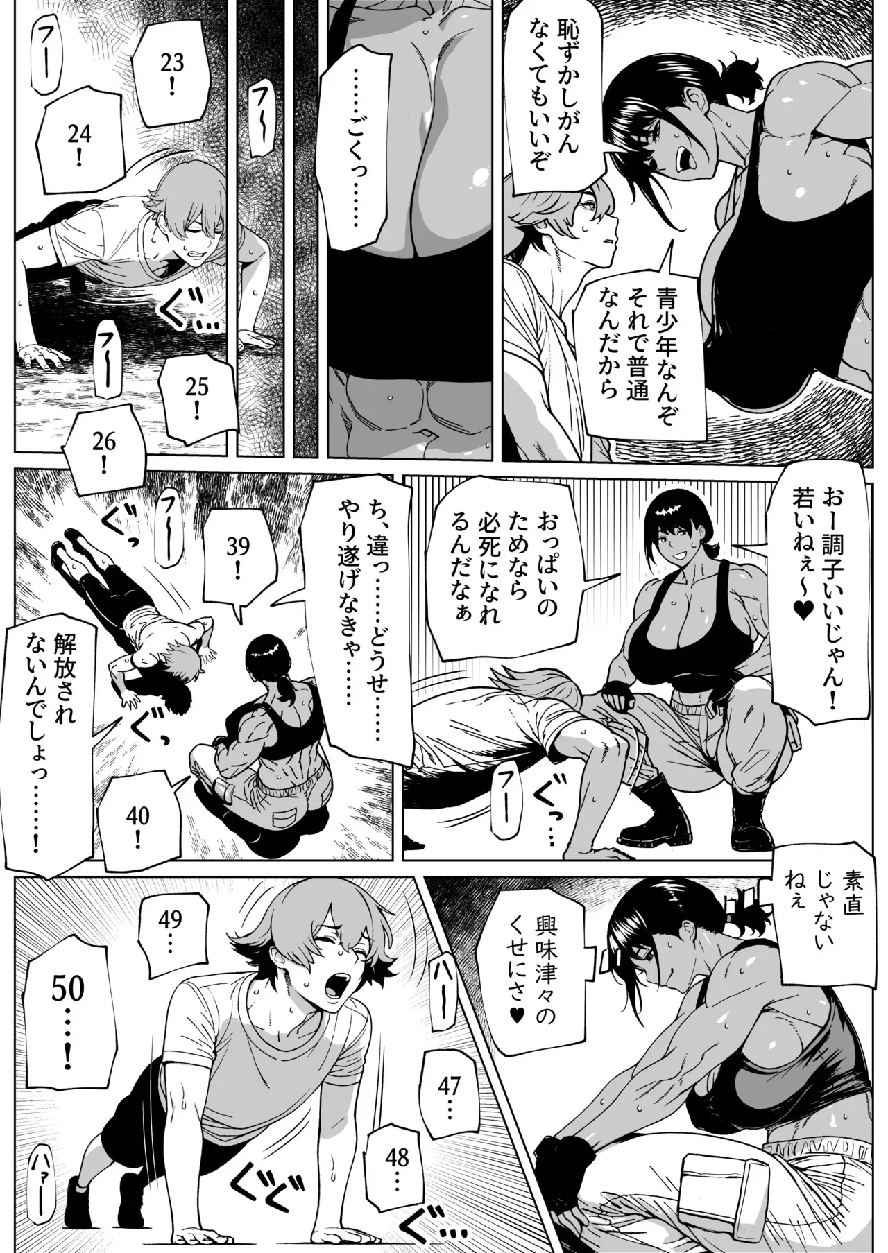 [bekobeko] ふたなり教官のHな強化合宿_6