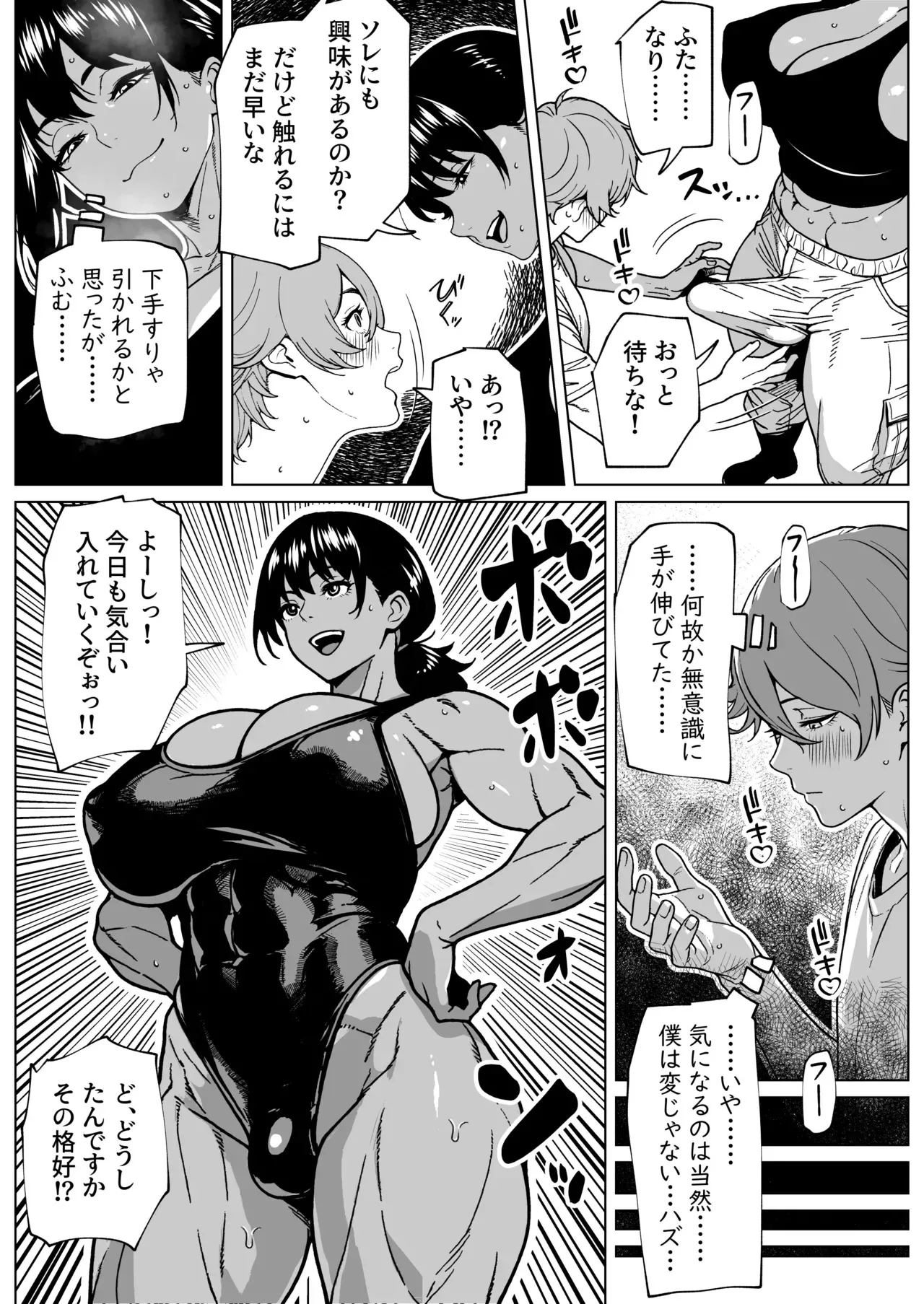 [bekobeko] ふたなり教官のHな強化合宿_9