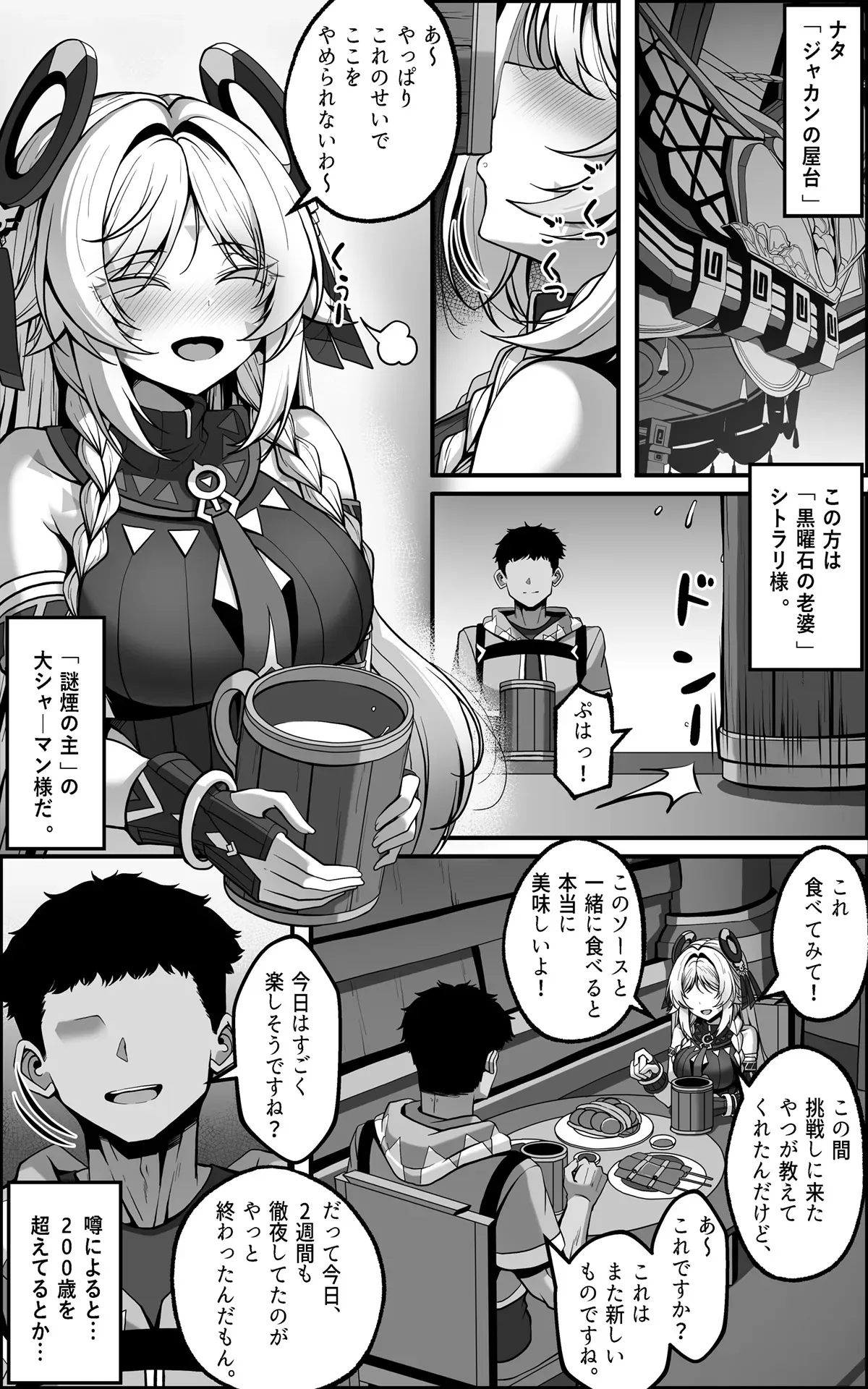 [Paya8] シトラリマンガ JP