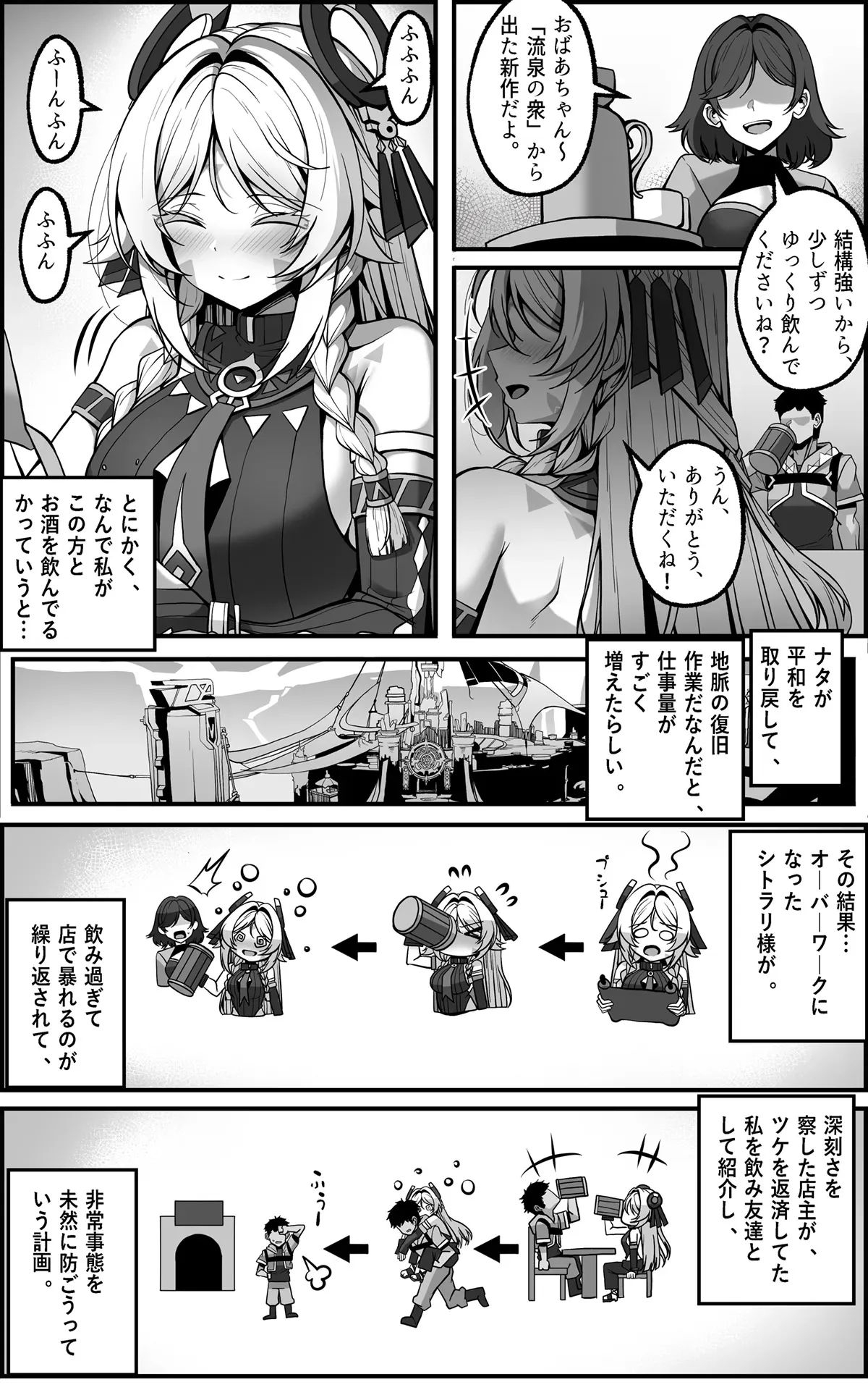 [Paya8] シトラリマンガ JP_2