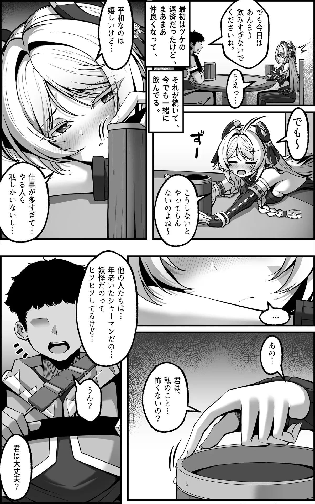 [Paya8] シトラリマンガ JP_3