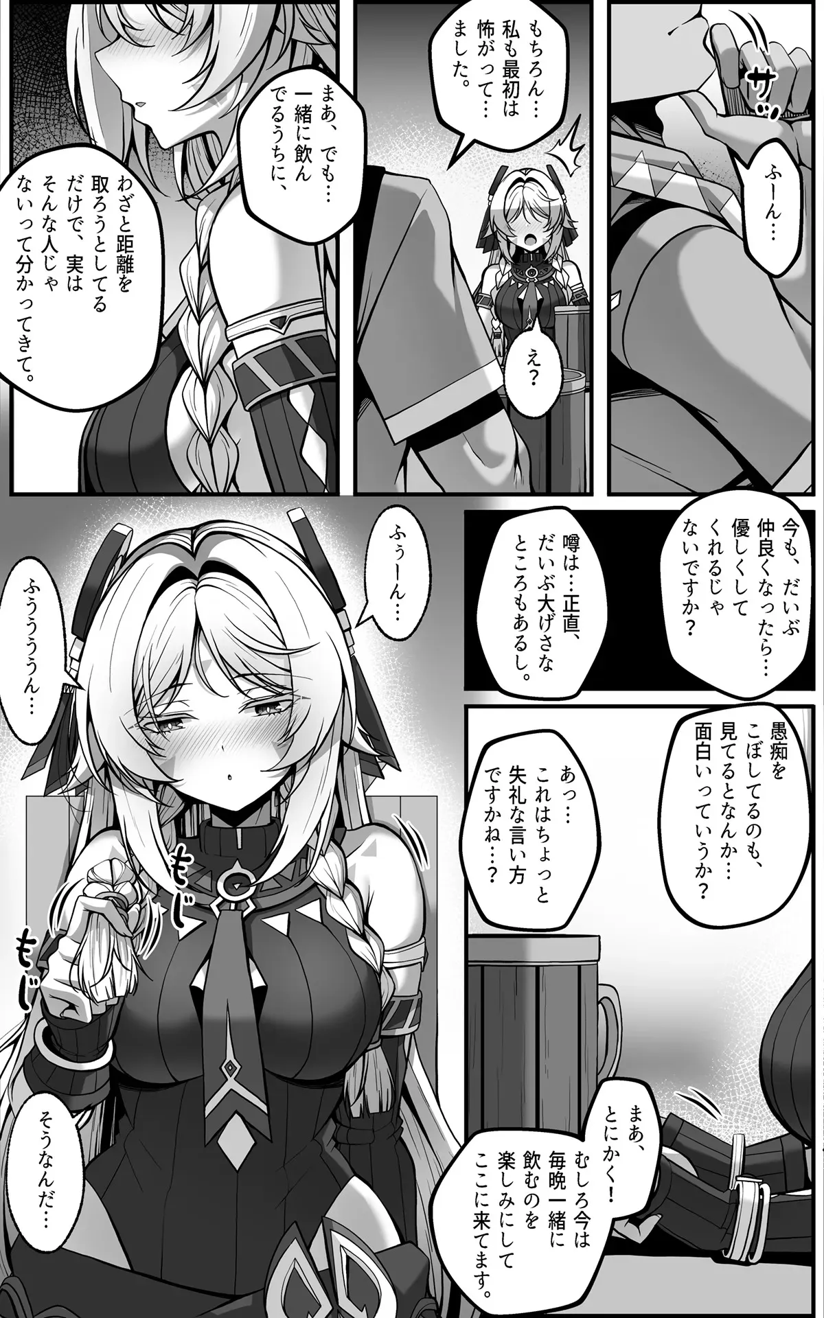 [Paya8] シトラリマンガ JP_4