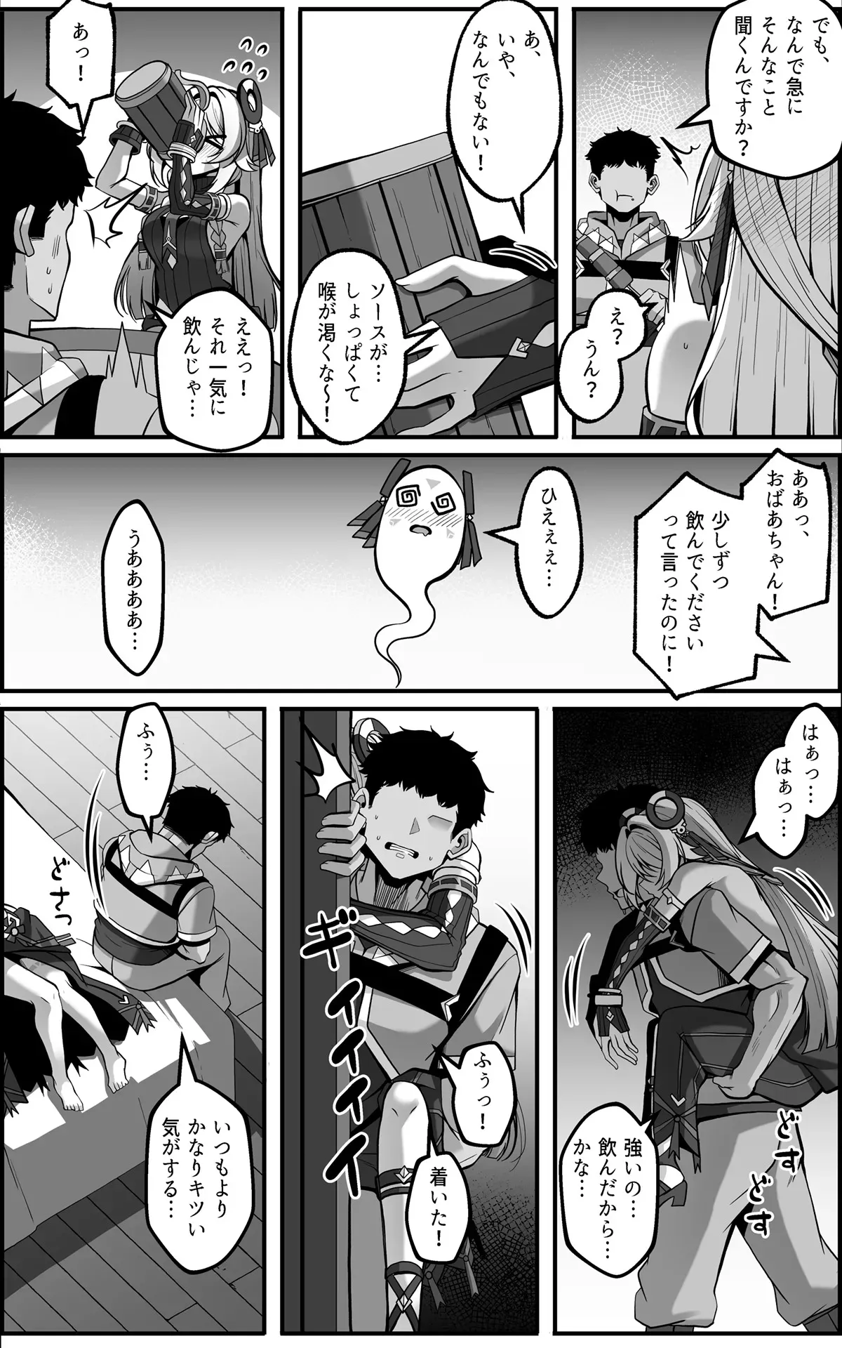 [Paya8] シトラリマンガ JP_5