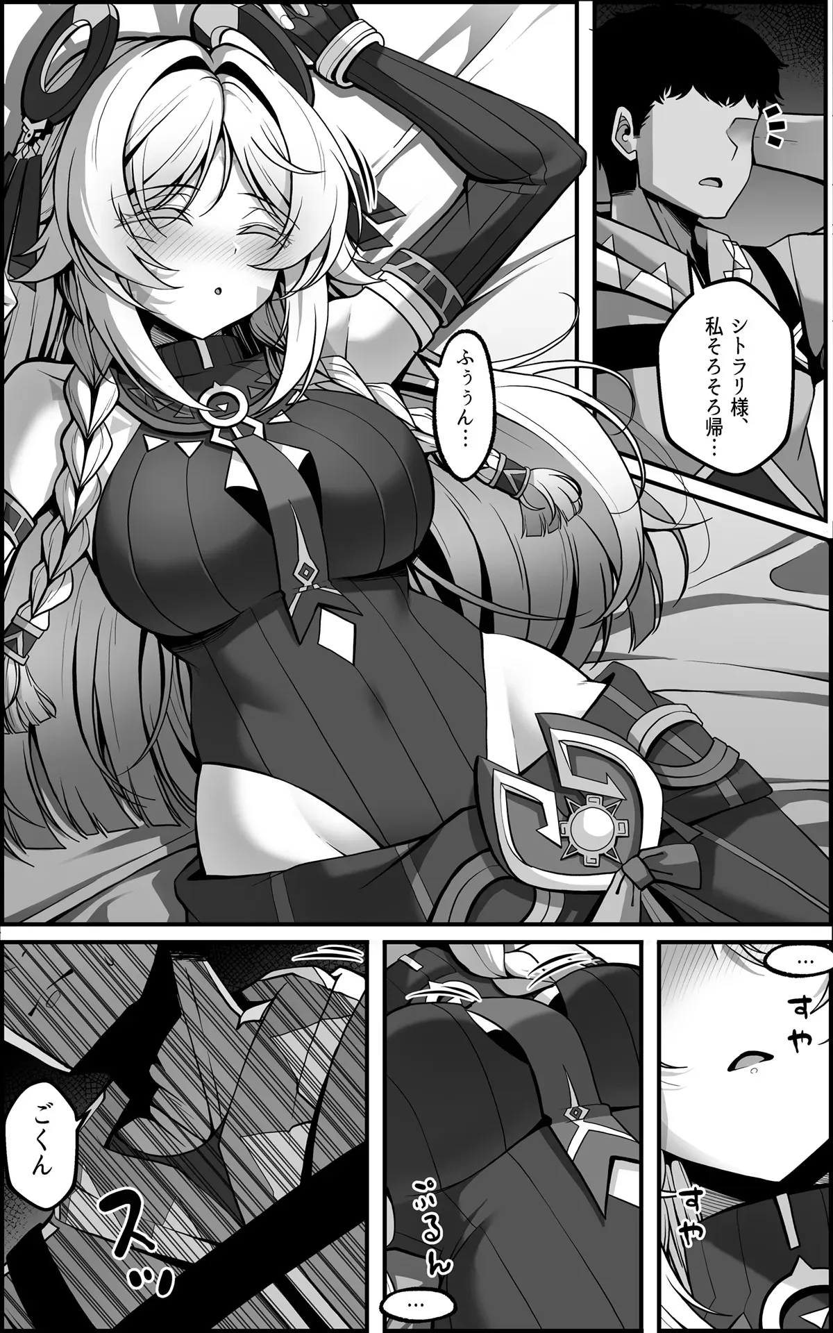 [Paya8] シトラリマンガ JP_6