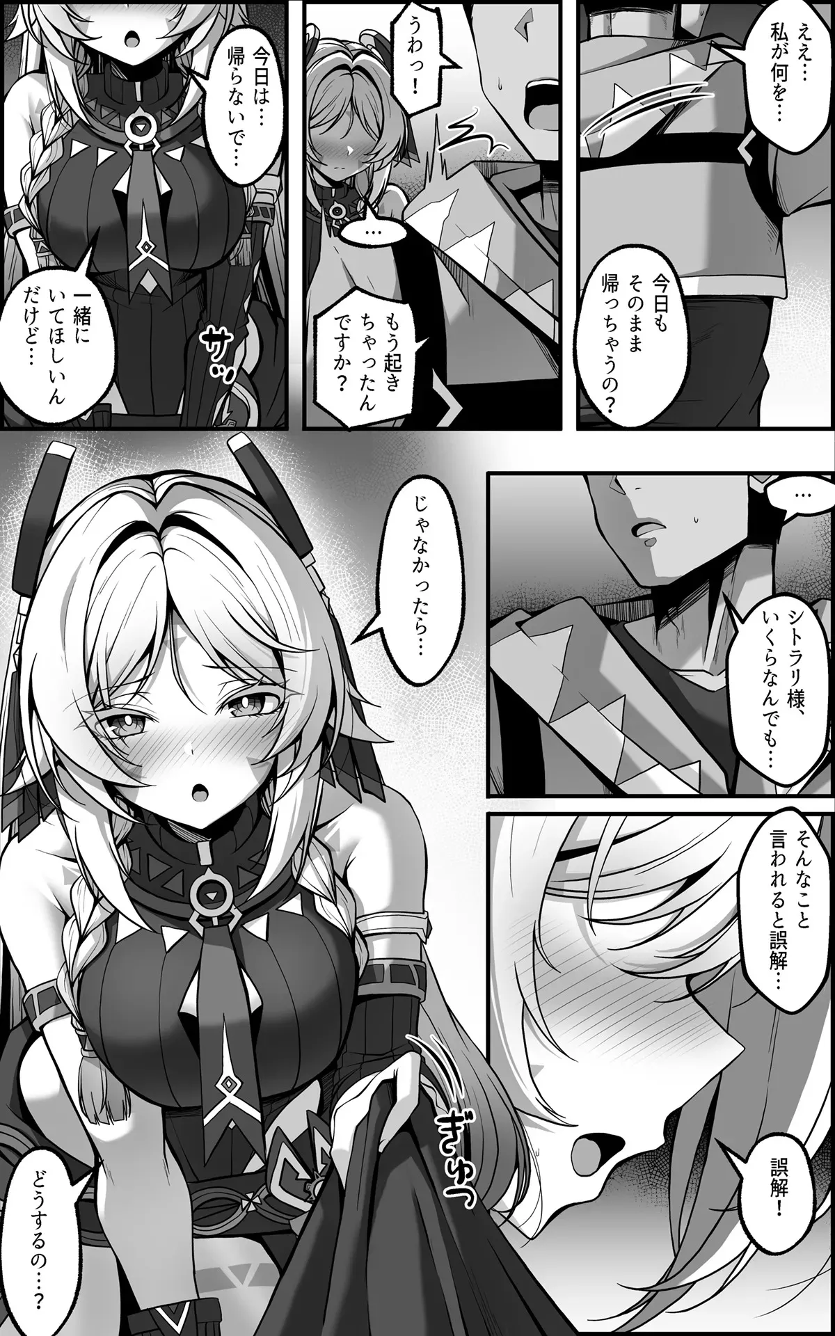 [Paya8] シトラリマンガ JP_7