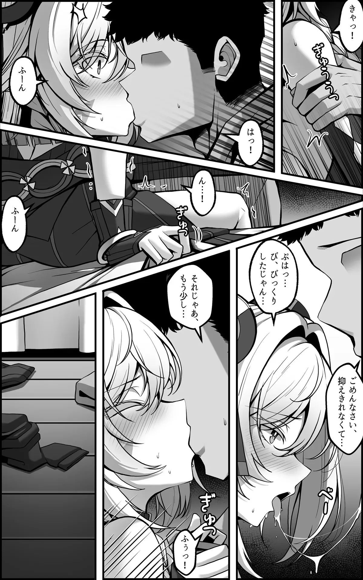 [Paya8] シトラリマンガ JP_8