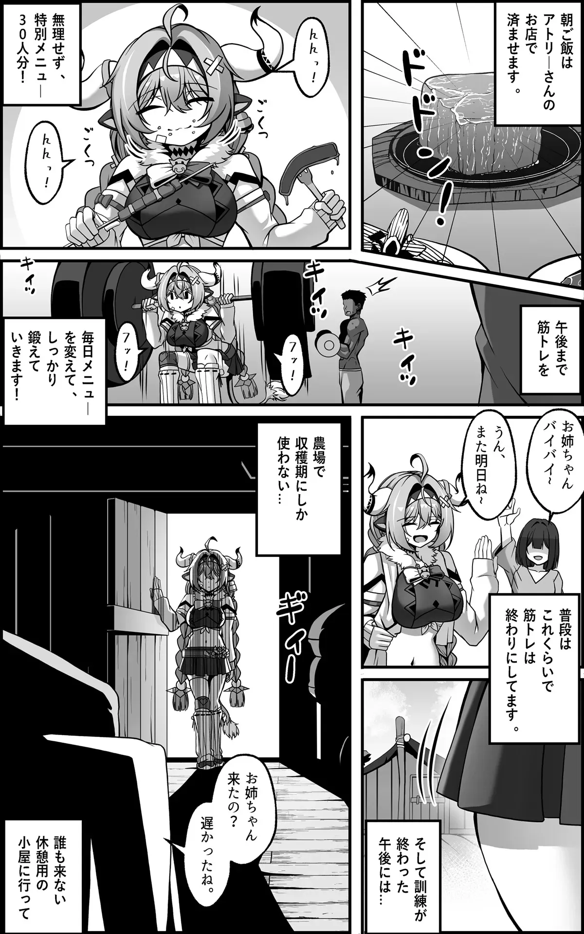 [Paya8] ヴァレサマンガ JP_2