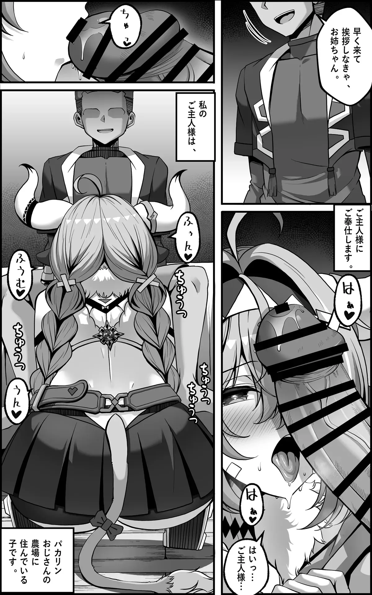 [Paya8] ヴァレサマンガ JP_3