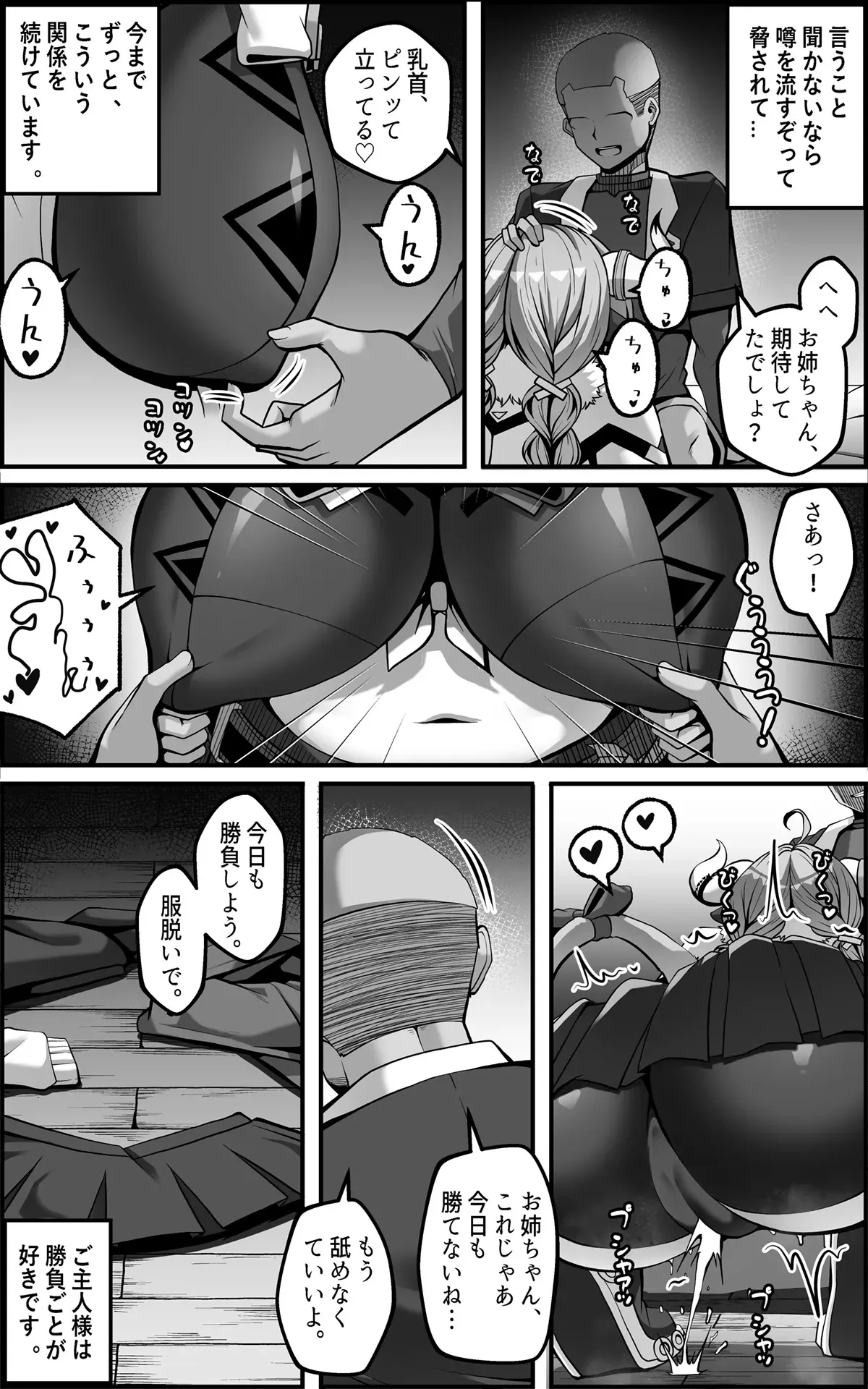 [Paya8] ヴァレサマンガ JP_5