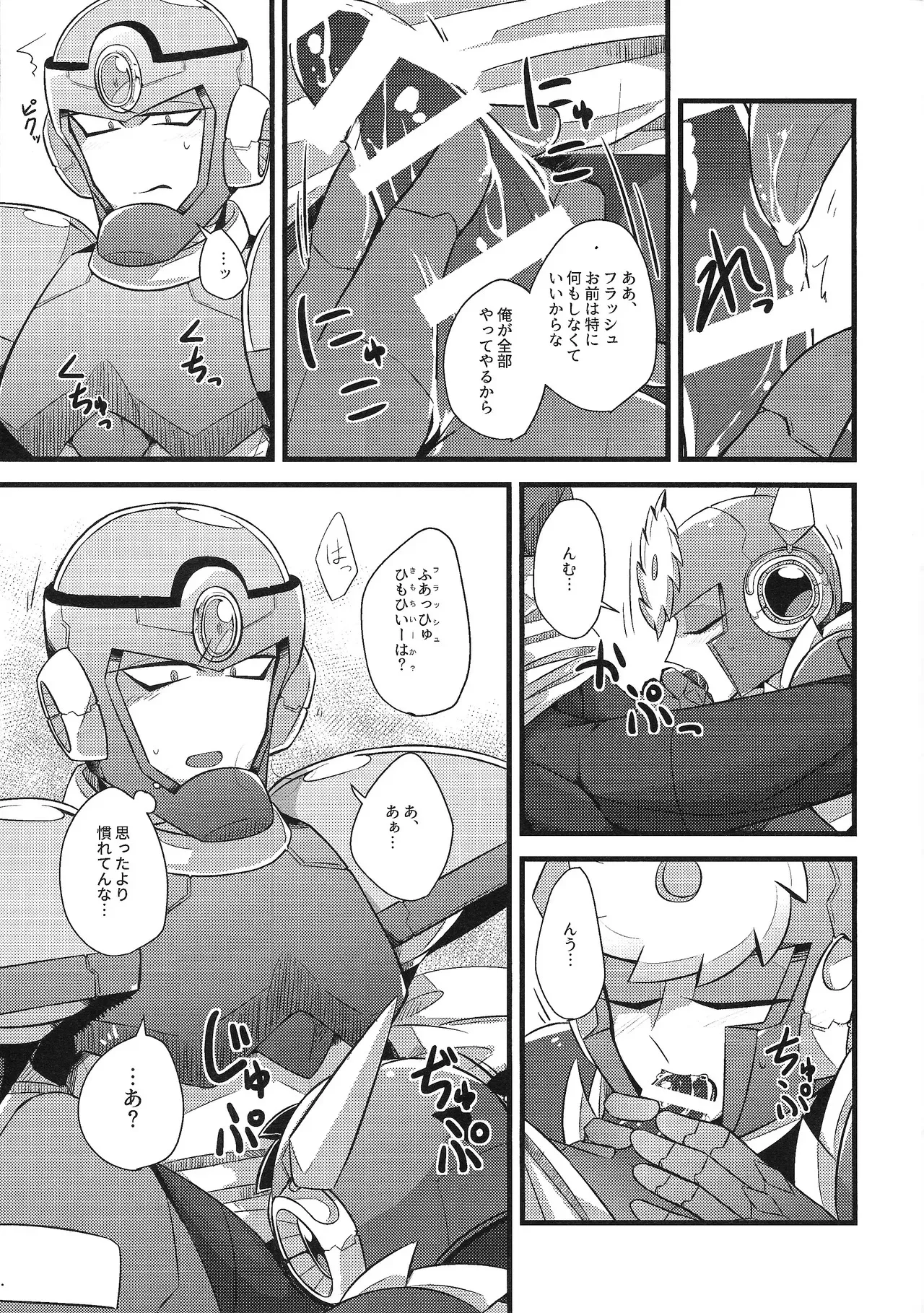 (C94) [caelum (Sazanami)] Tadareta aka to sugosu jikan (Mega Man 11)_10