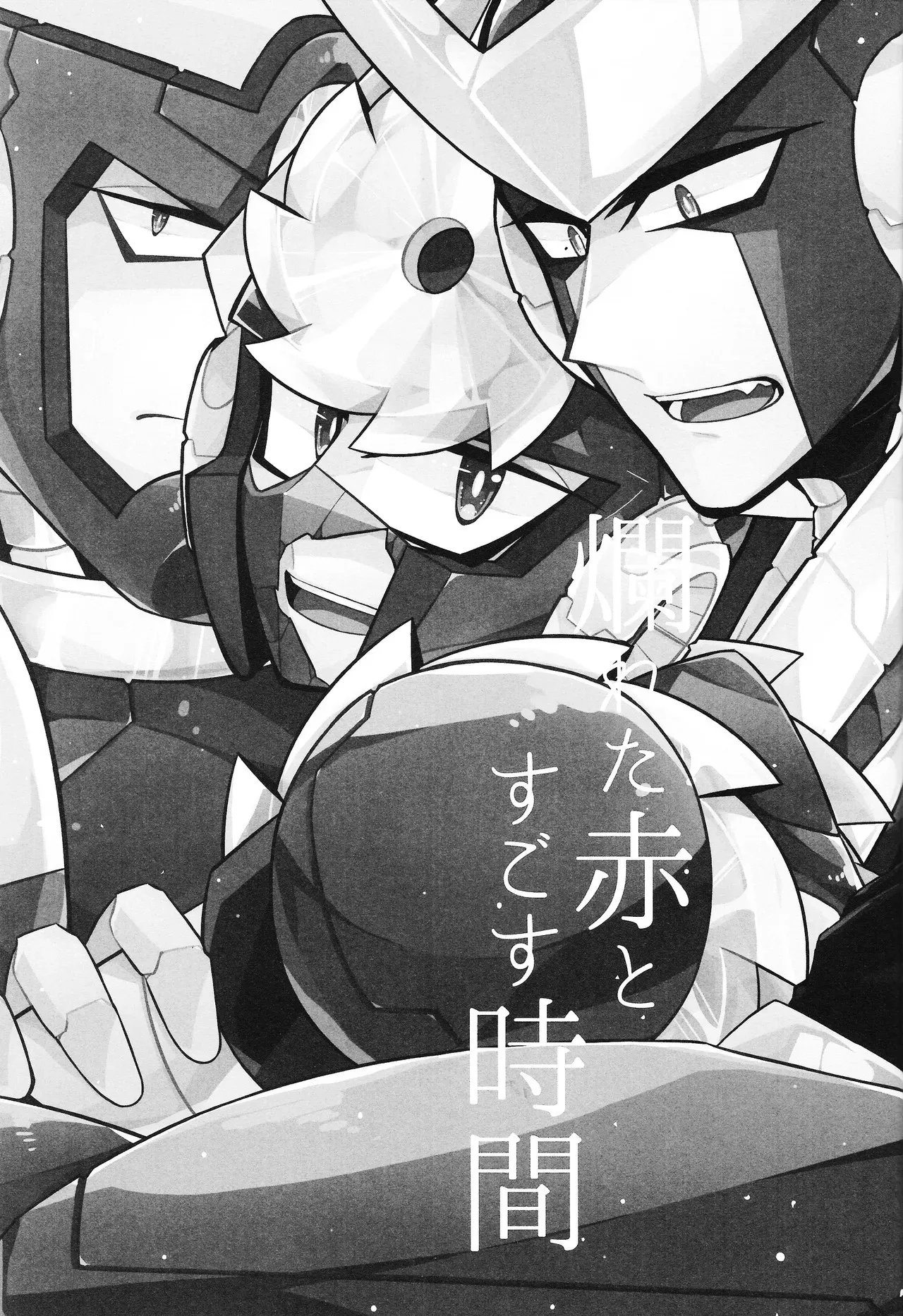 (C94) [caelum (Sazanami)] Tadareta aka to sugosu jikan (Mega Man 11)_2