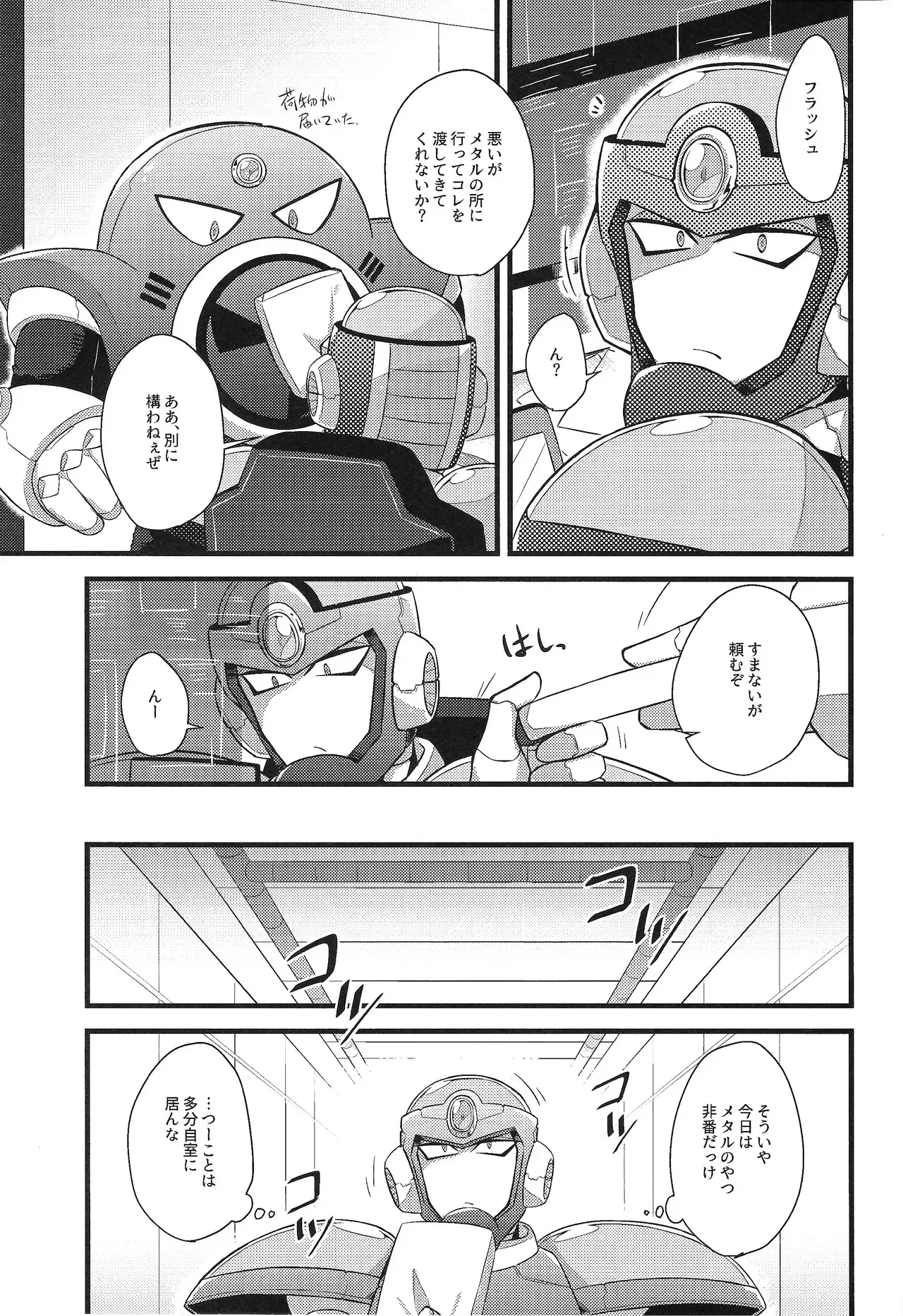 (C94) [caelum (Sazanami)] Tadareta aka to sugosu jikan (Mega Man 11)_4