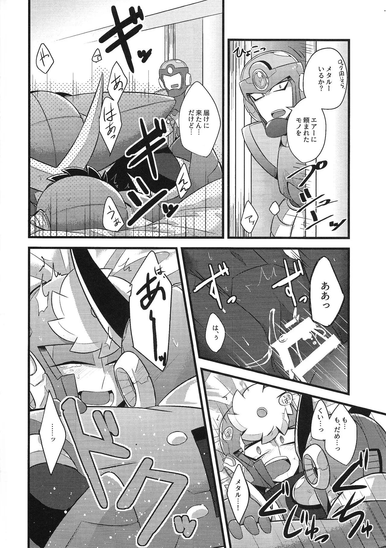 (C94) [caelum (Sazanami)] Tadareta aka to sugosu jikan (Mega Man 11)_5