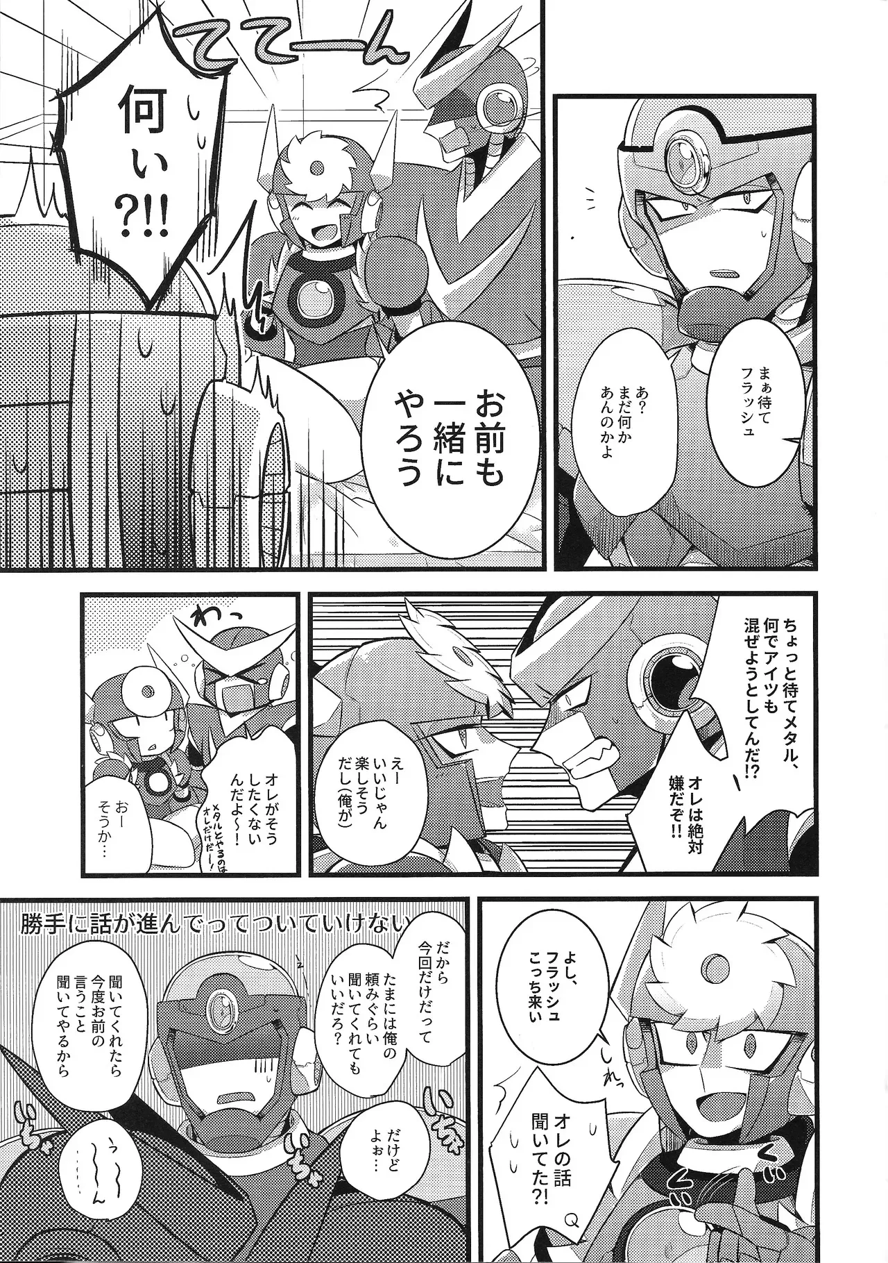(C94) [caelum (Sazanami)] Tadareta aka to sugosu jikan (Mega Man 11)_8