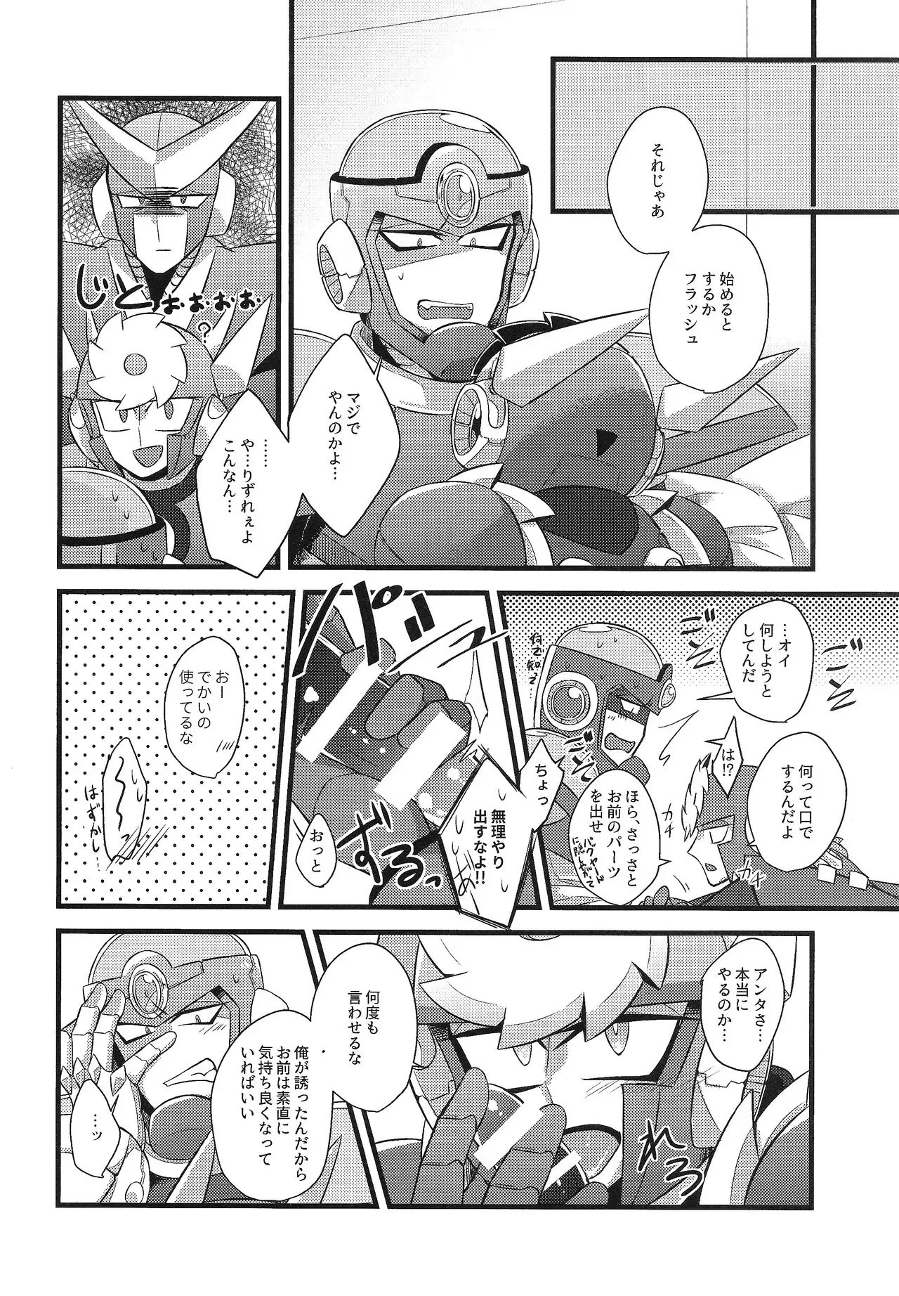 (C94) [caelum (Sazanami)] Tadareta aka to sugosu jikan (Mega Man 11)_9