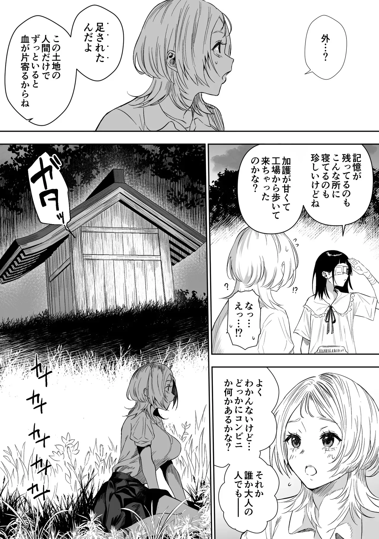 [るち餡] 【最終話】上位存在がいる僕の田舎～種賜祭編～_4