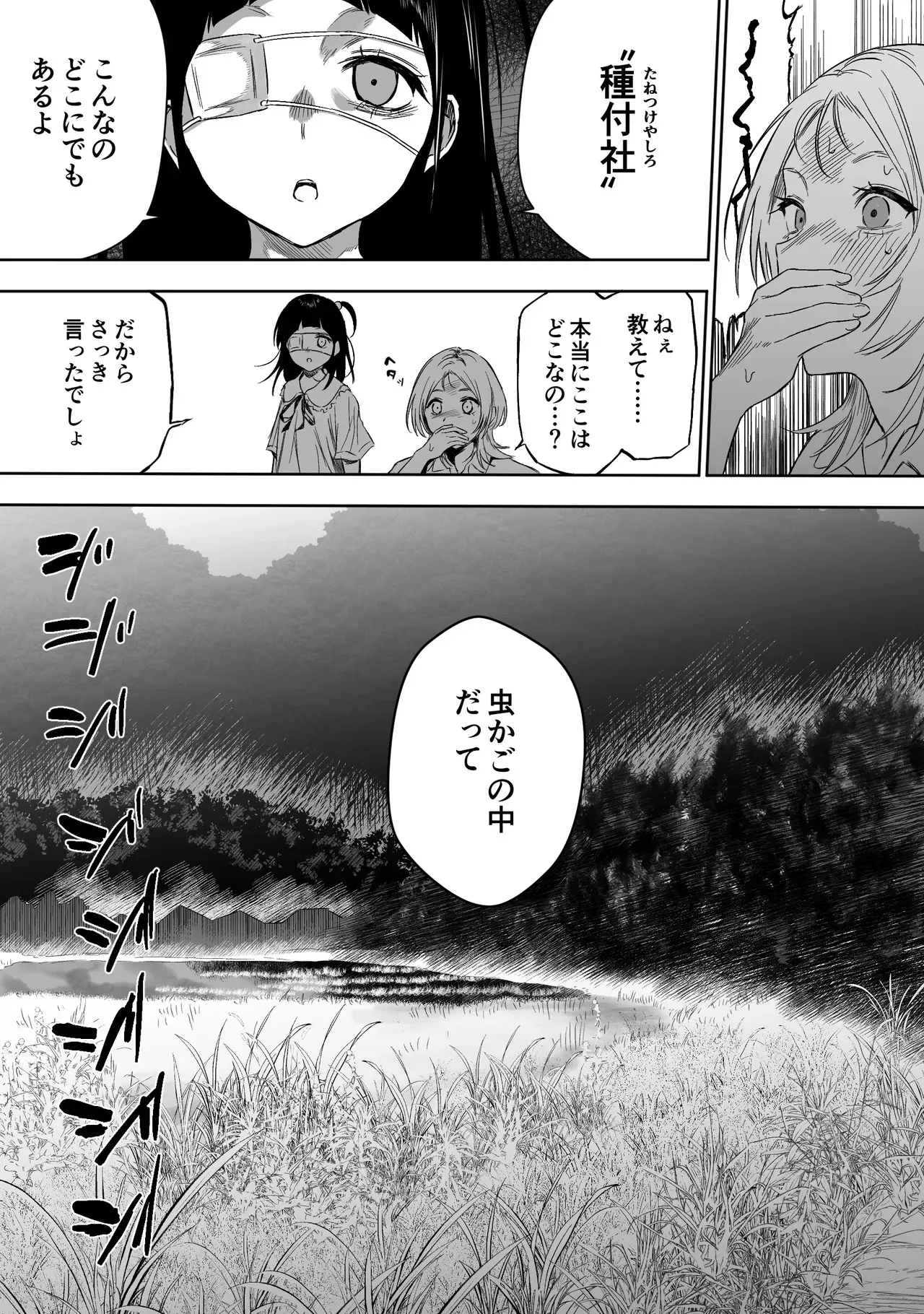 [るち餡] 【最終話】上位存在がいる僕の田舎～種賜祭編～_6