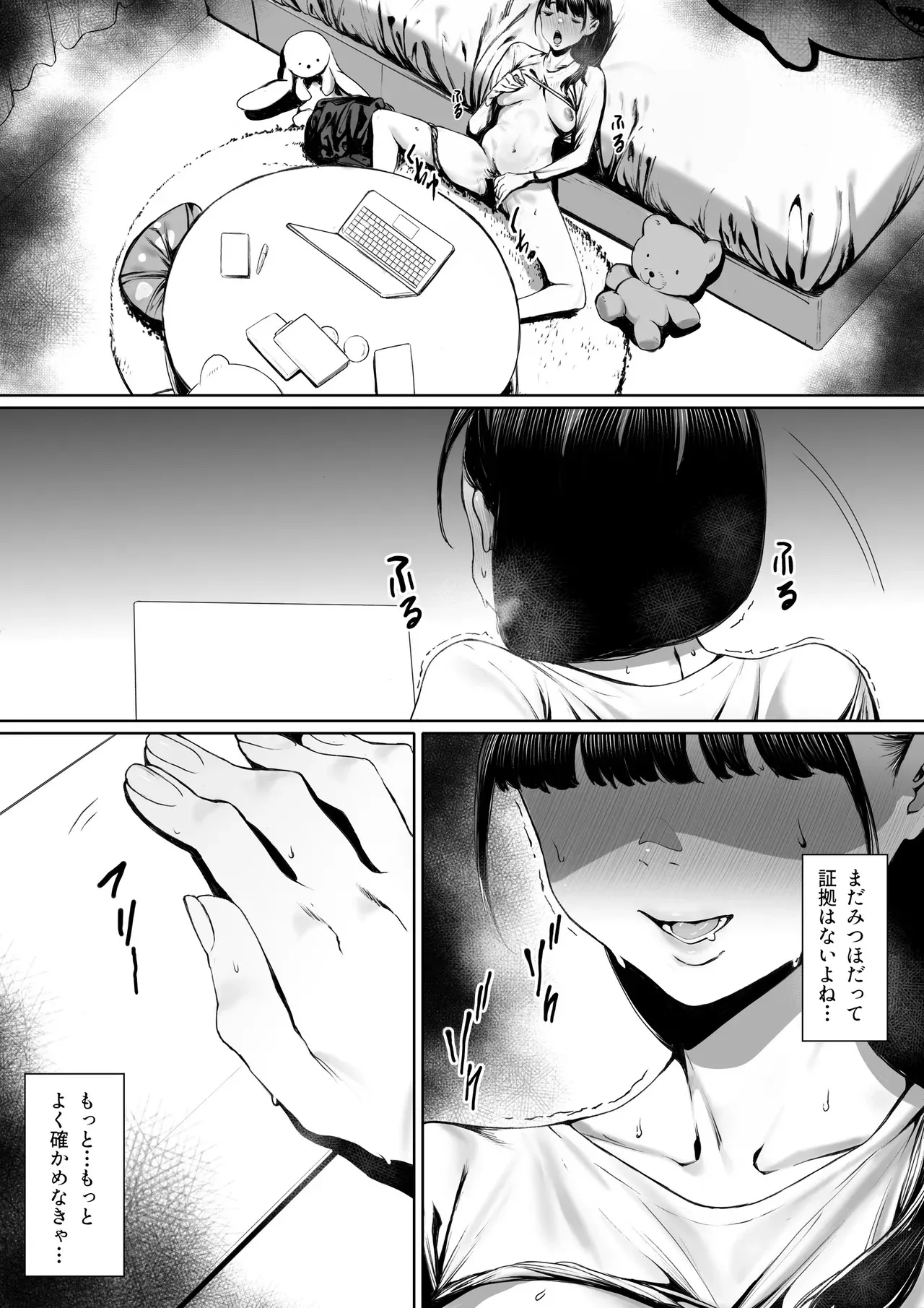 [シバイーヌ二世] 奴隷志望 井上母娘編_10