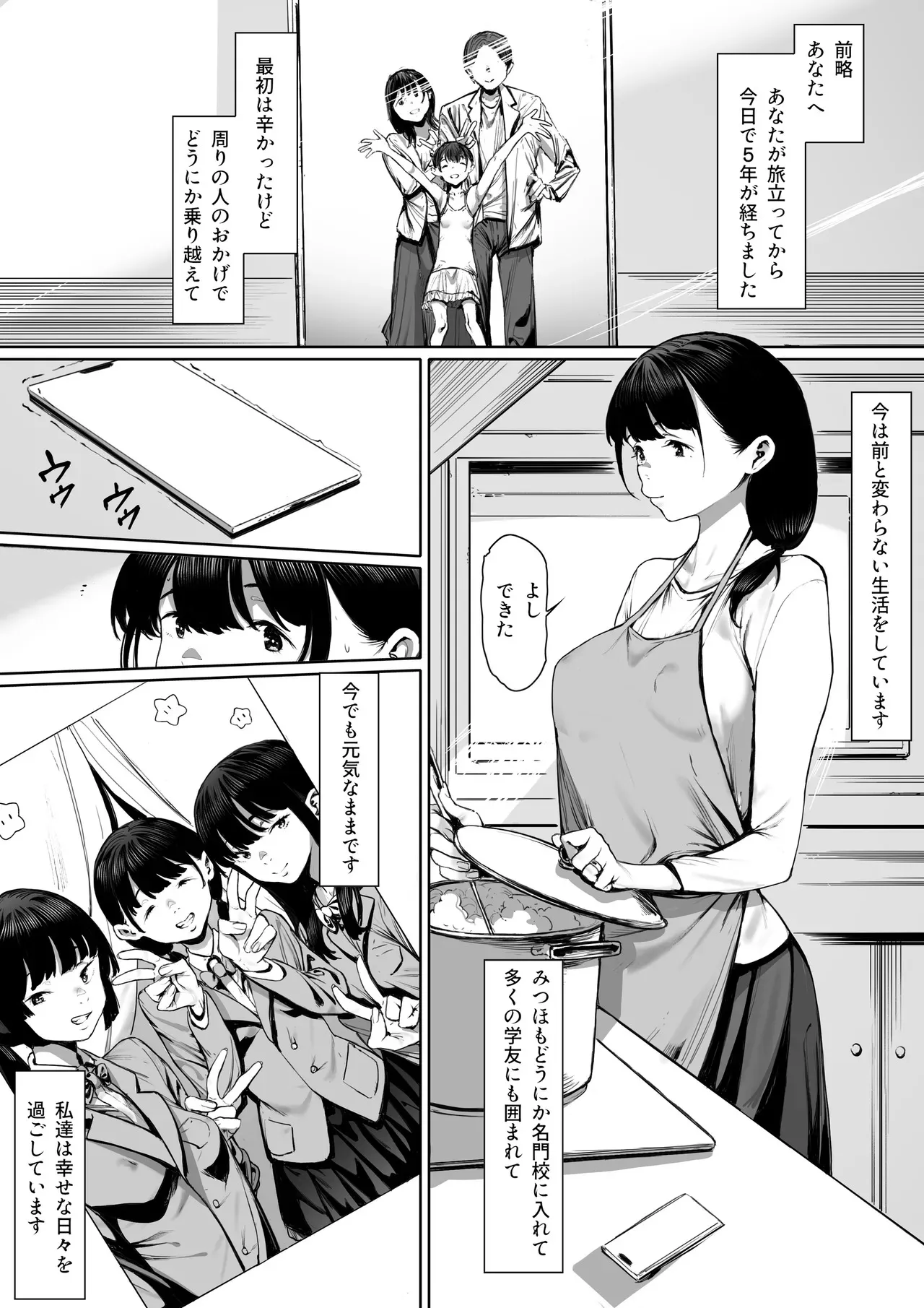 [シバイーヌ二世] 奴隷志望 井上母娘編_2