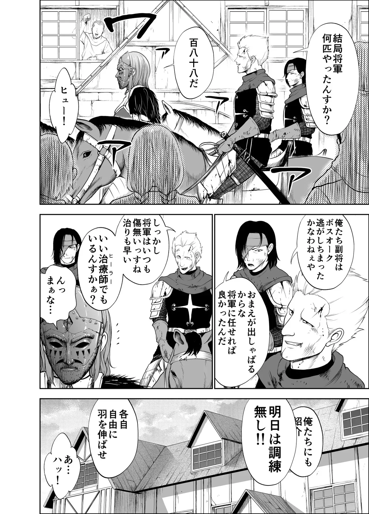 [Studio TAGATA (よんたろう)] ダルミニア王国物語「女将軍の絶望の熱望」_10