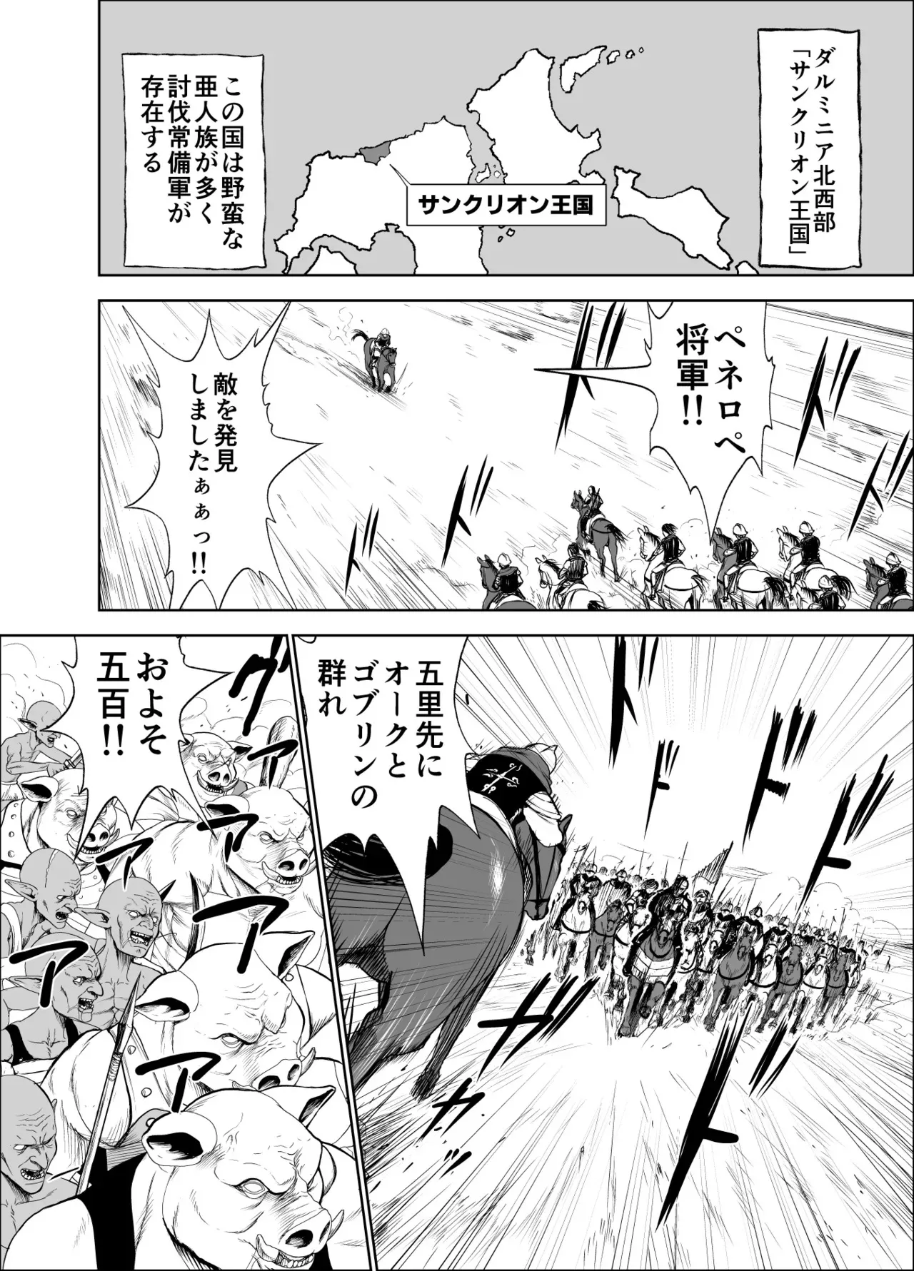 [Studio TAGATA (よんたろう)] ダルミニア王国物語「女将軍の絶望の熱望」_4